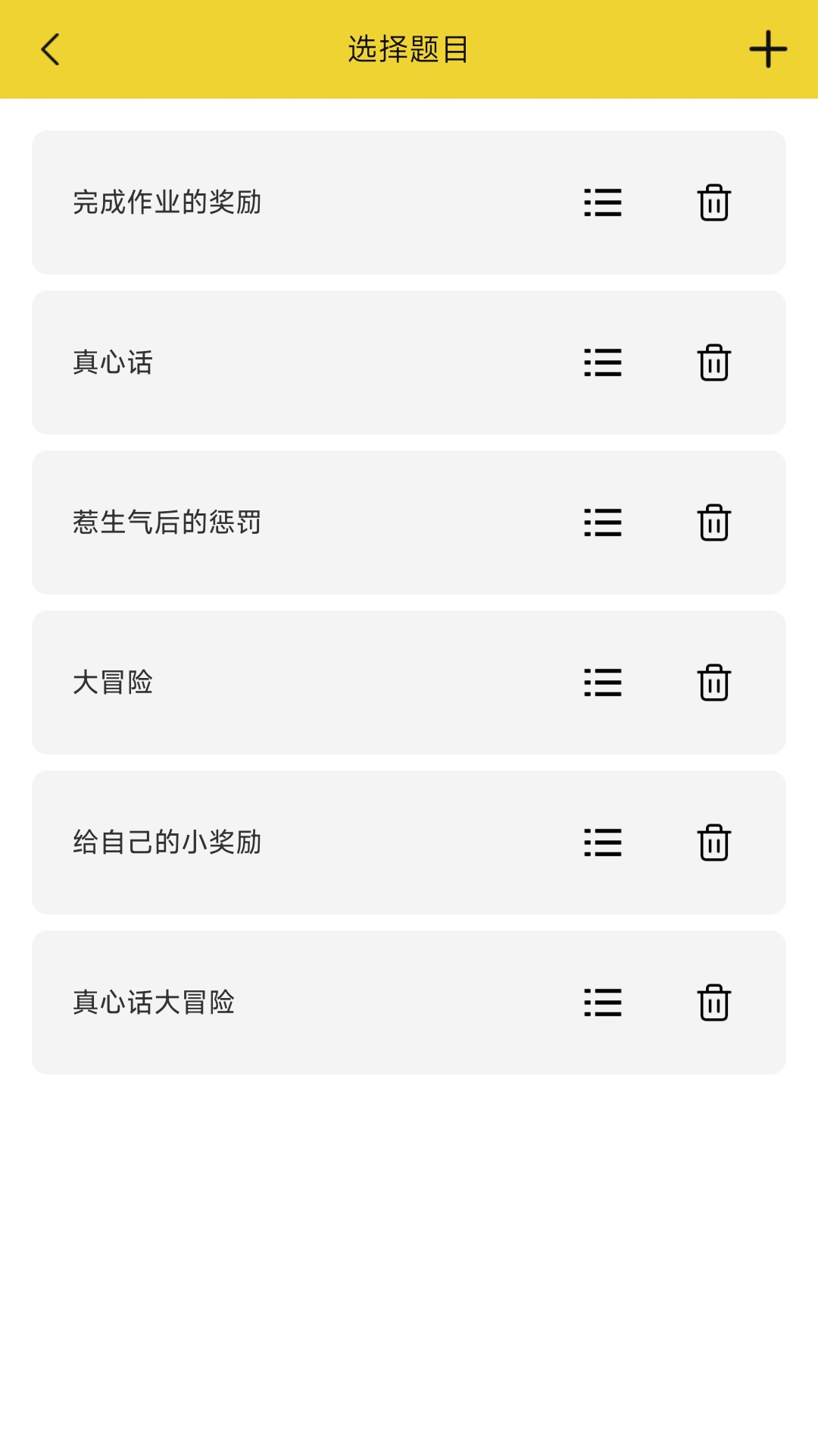精彩截图-小决定2026官方新版
