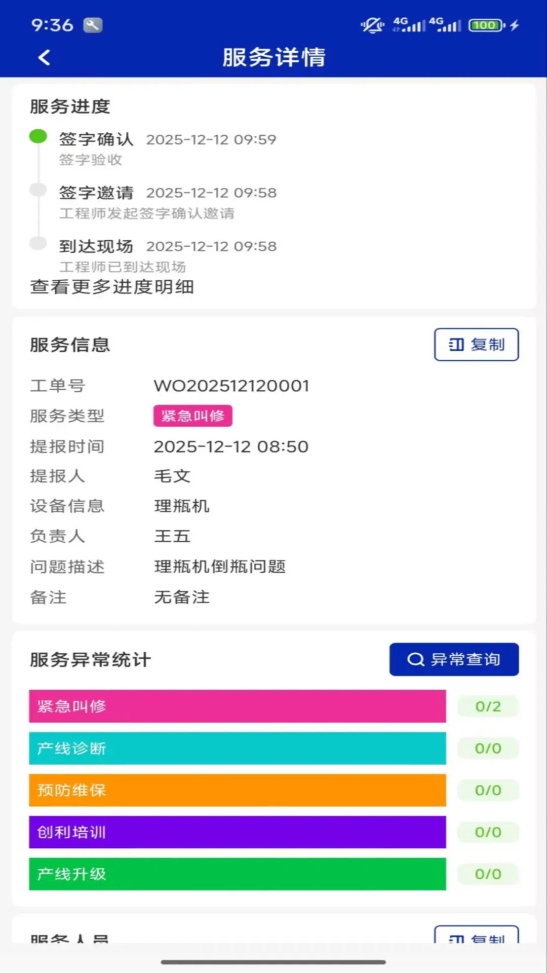 精彩截图-金旺智服2026官方新版