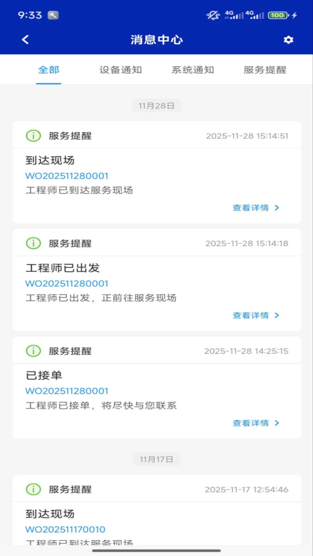 精彩截图-金旺智服2026官方新版