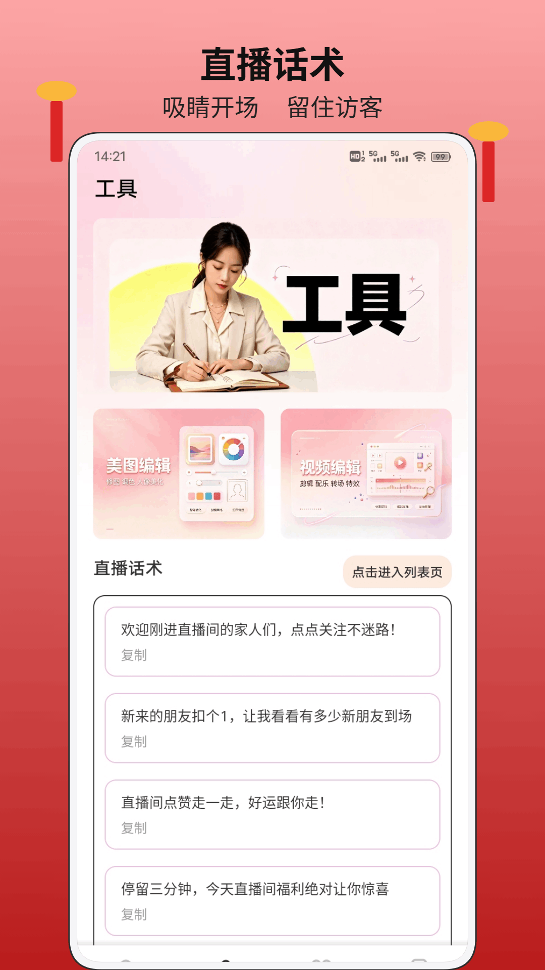 精彩截图-播道云2026官方新版