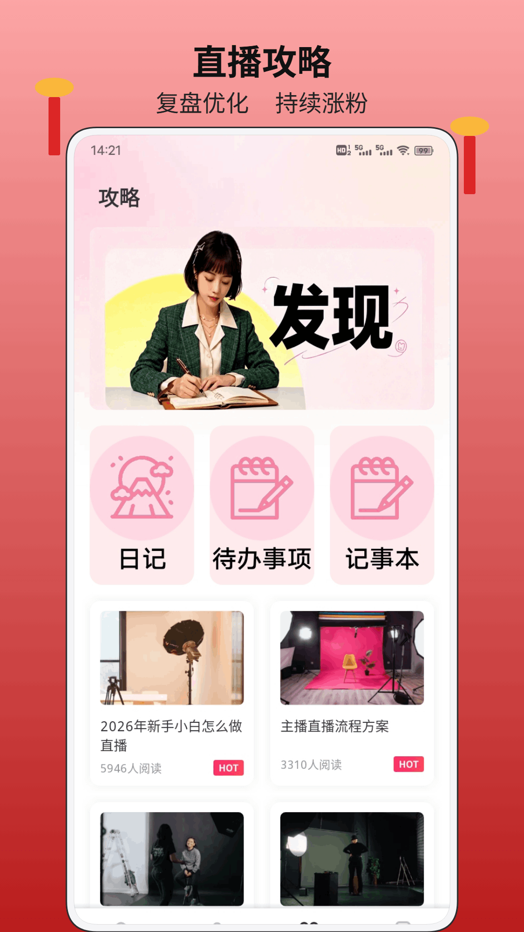 精彩截图-播道云2026官方新版
