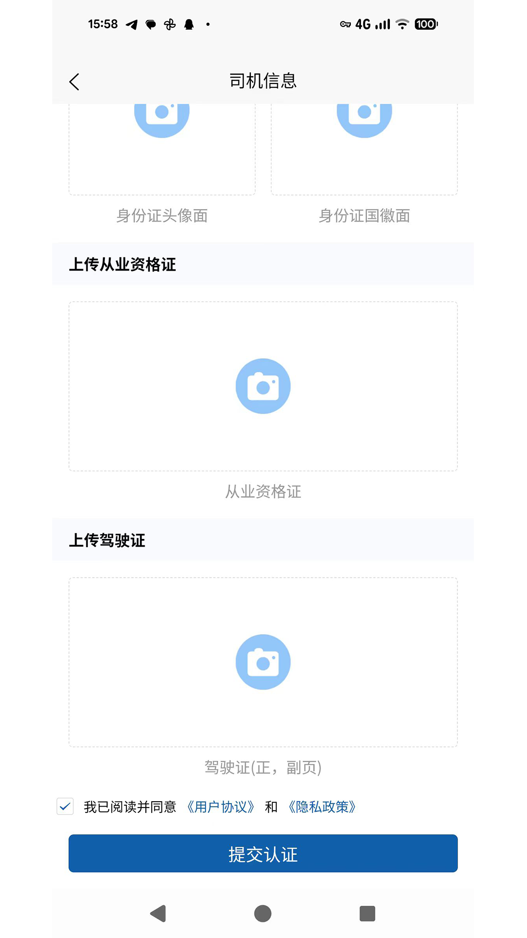 精彩截图-易路满运司机2026官方新版