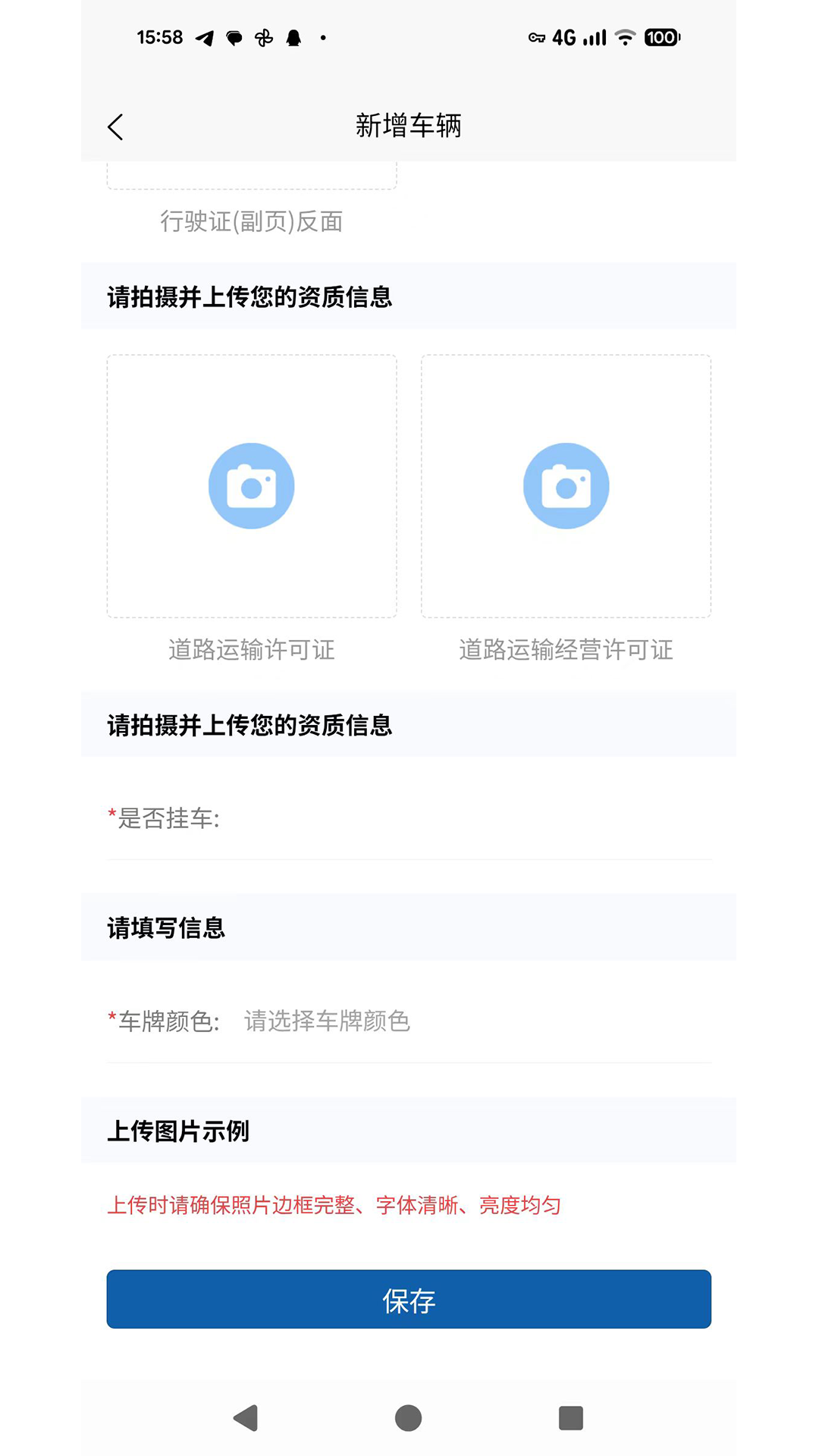 精彩截图-易路满运司机2026官方新版