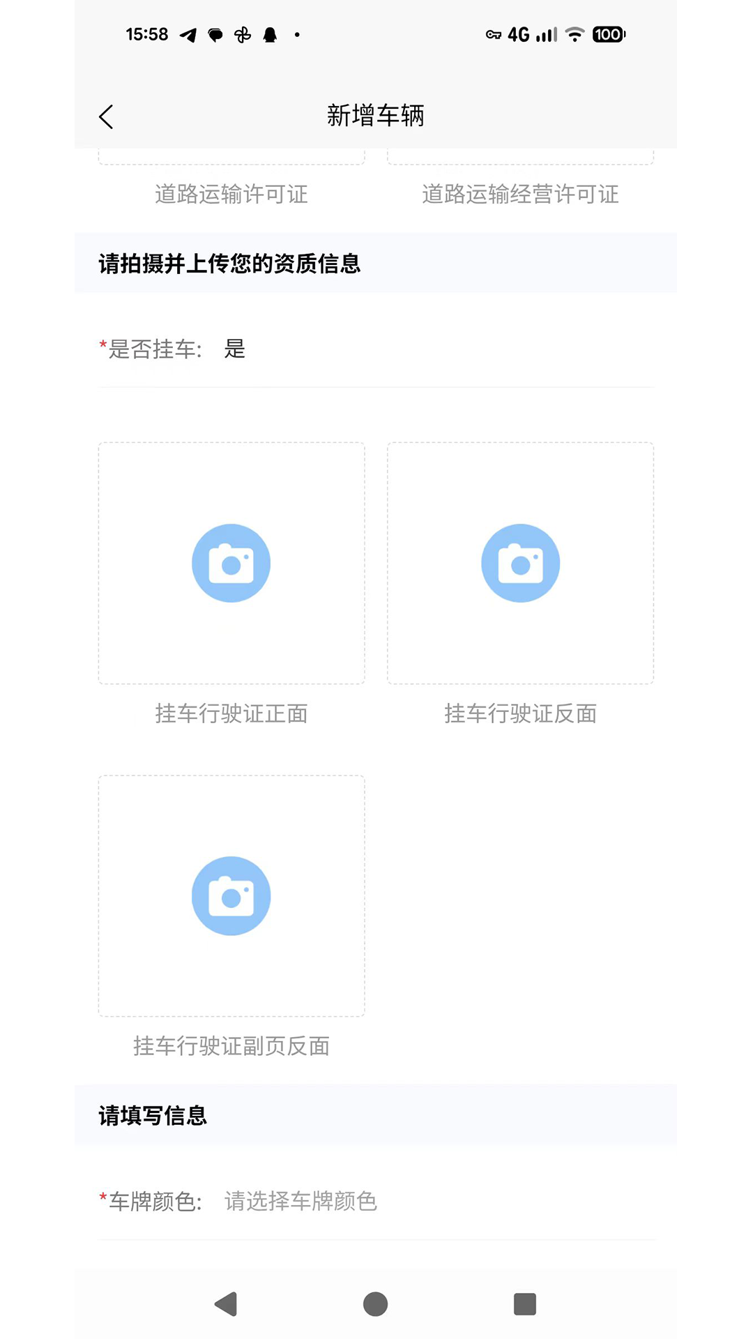 精彩截图-易路满运司机2026官方新版