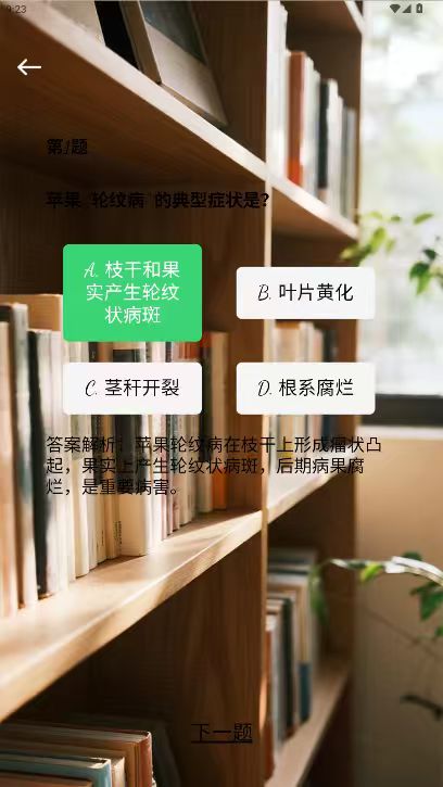 精彩截图-聚贤书坊2026官方新版