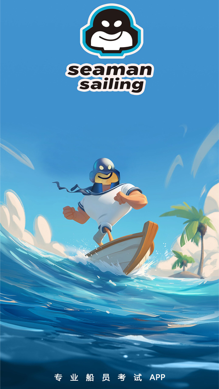 精彩截图-航程万利2026官方新版