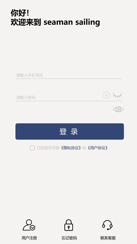 精彩截图-航程万利2026官方新版