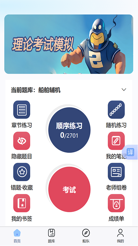 精彩截图-航程万利2026官方新版