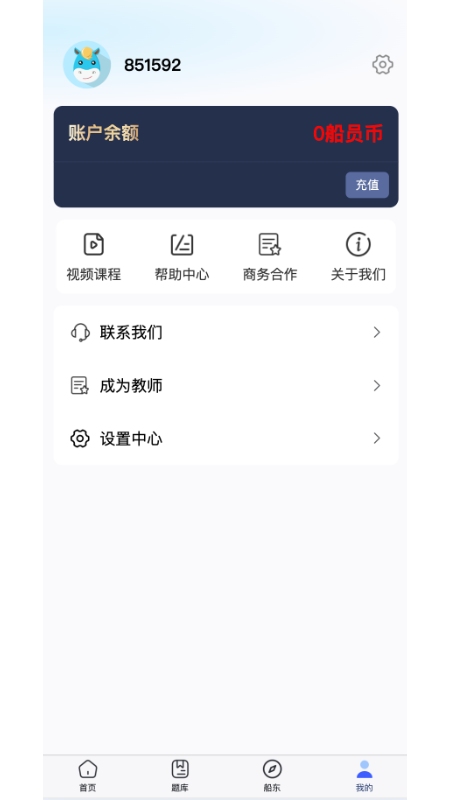 精彩截图-航程万利2026官方新版