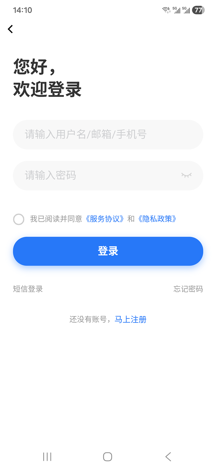 精彩截图-广招网2026官方新版