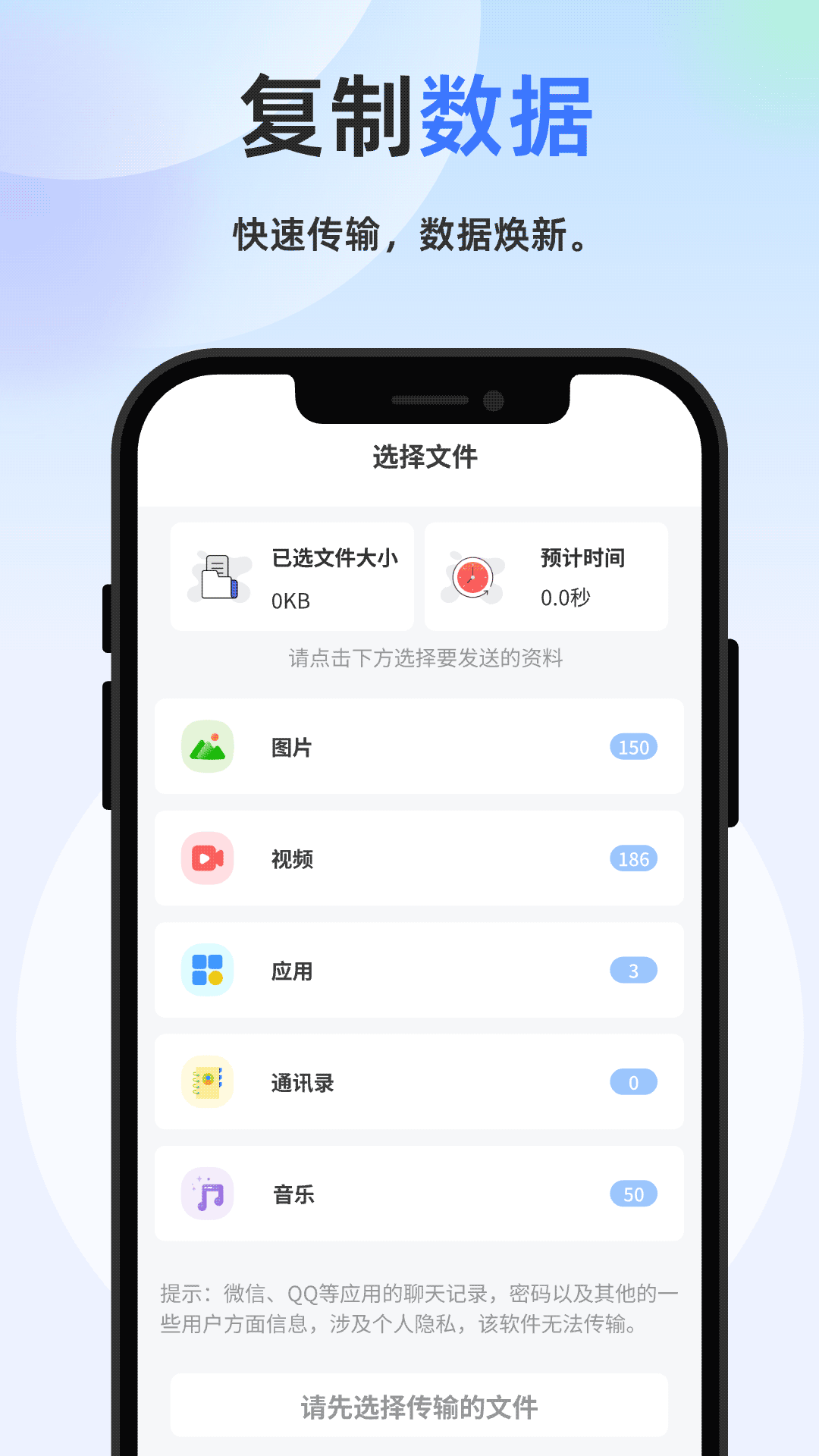 精彩截图-免费换机互传助手2026官方新版