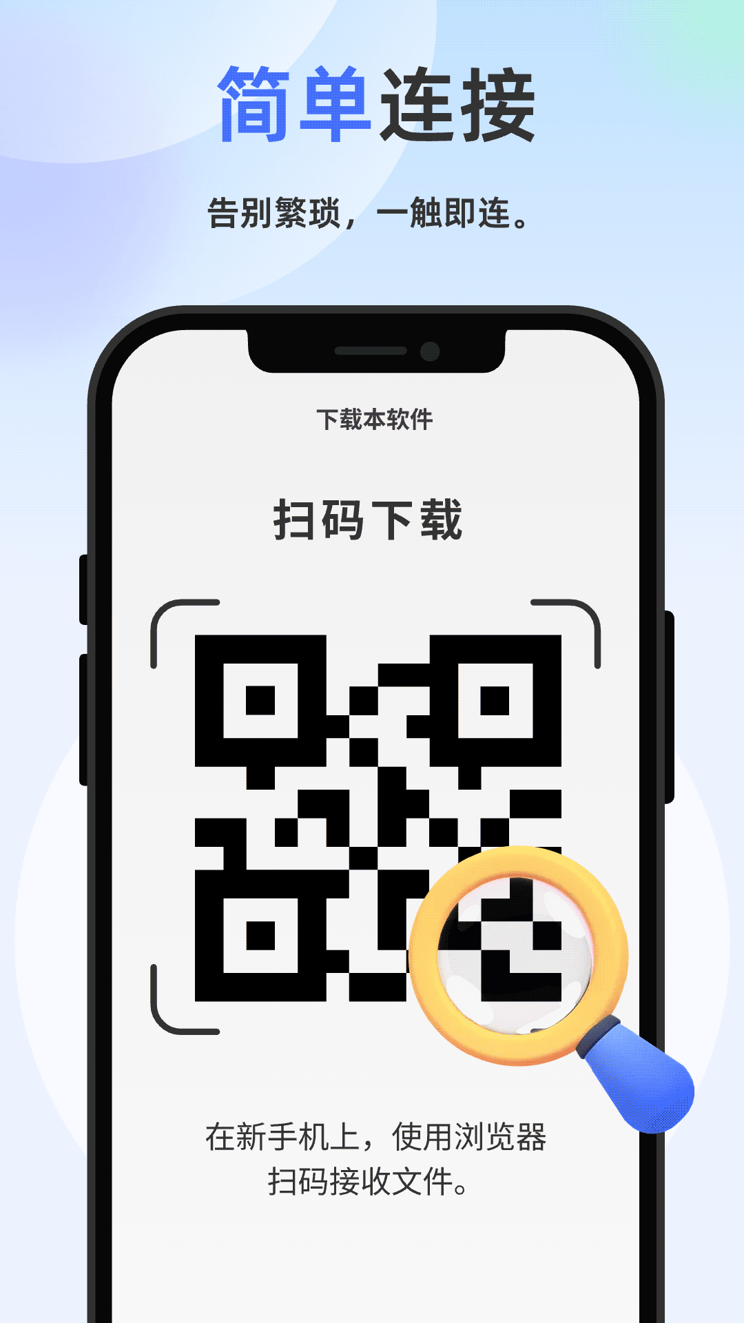精彩截图-免费换机互传助手2026官方新版