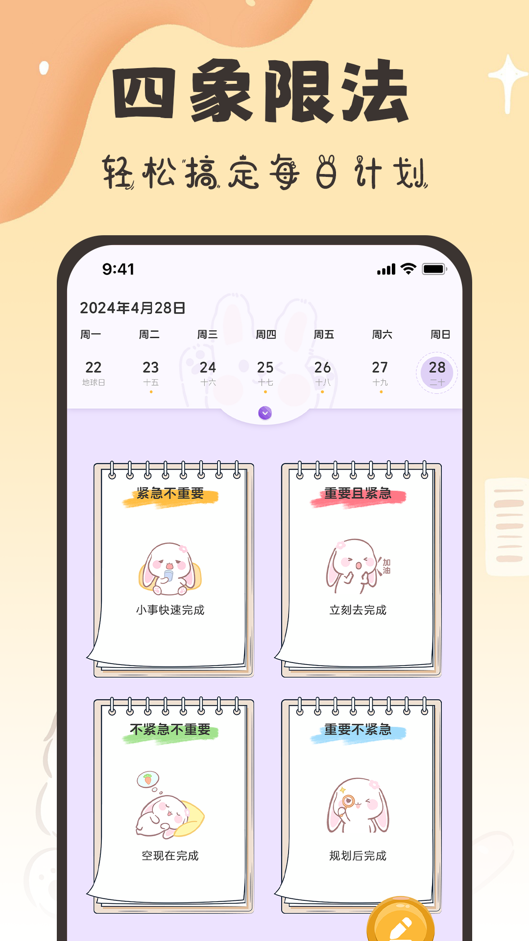 精彩截图-随手便签日记本2026官方新版