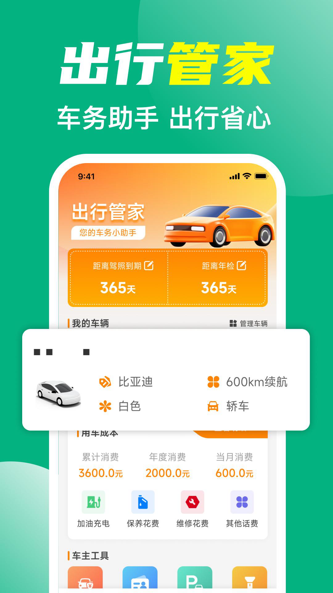 精彩截图-全国高速ETC助手2026官方新版