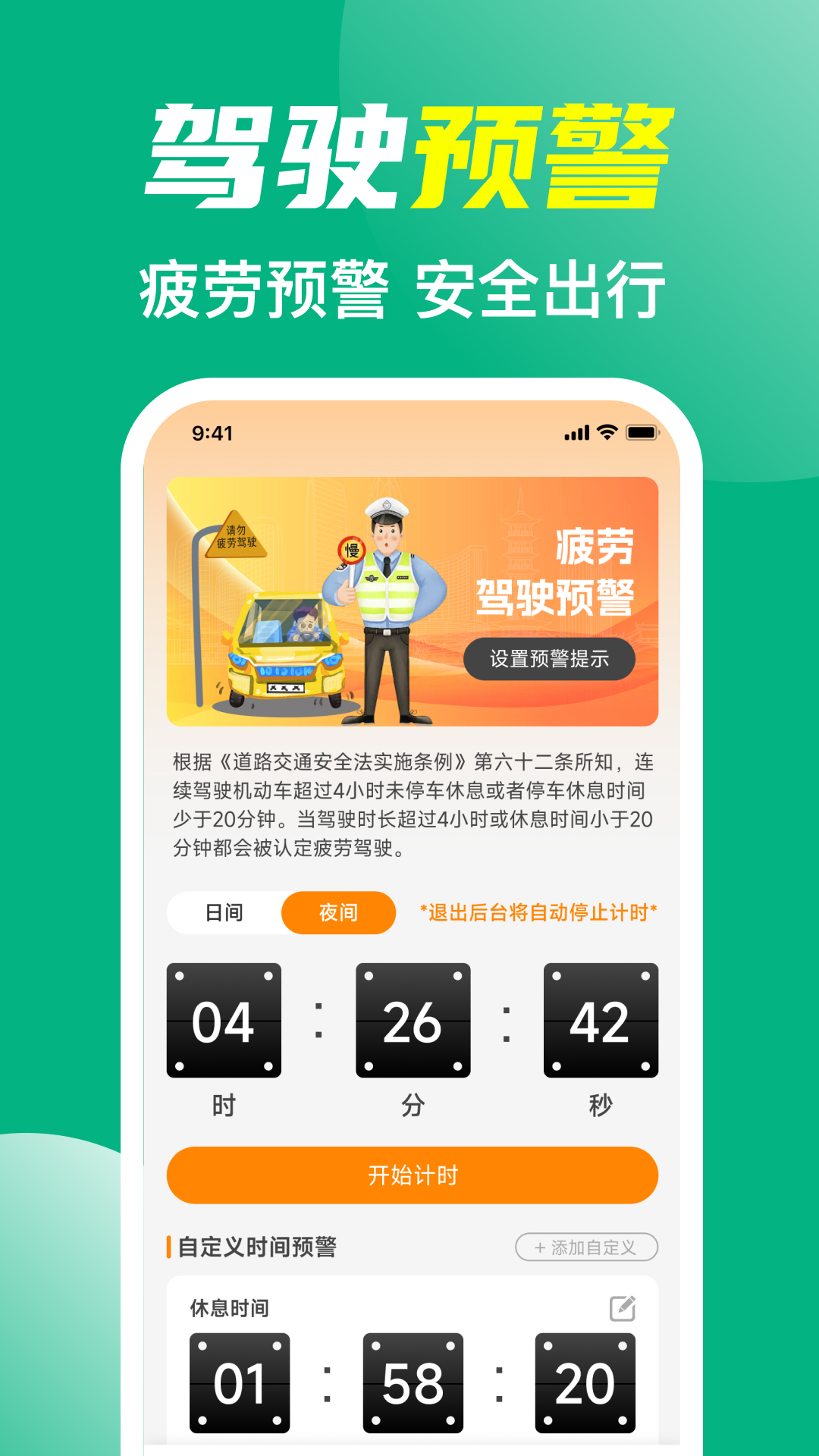 精彩截图-全国高速ETC助手2026官方新版