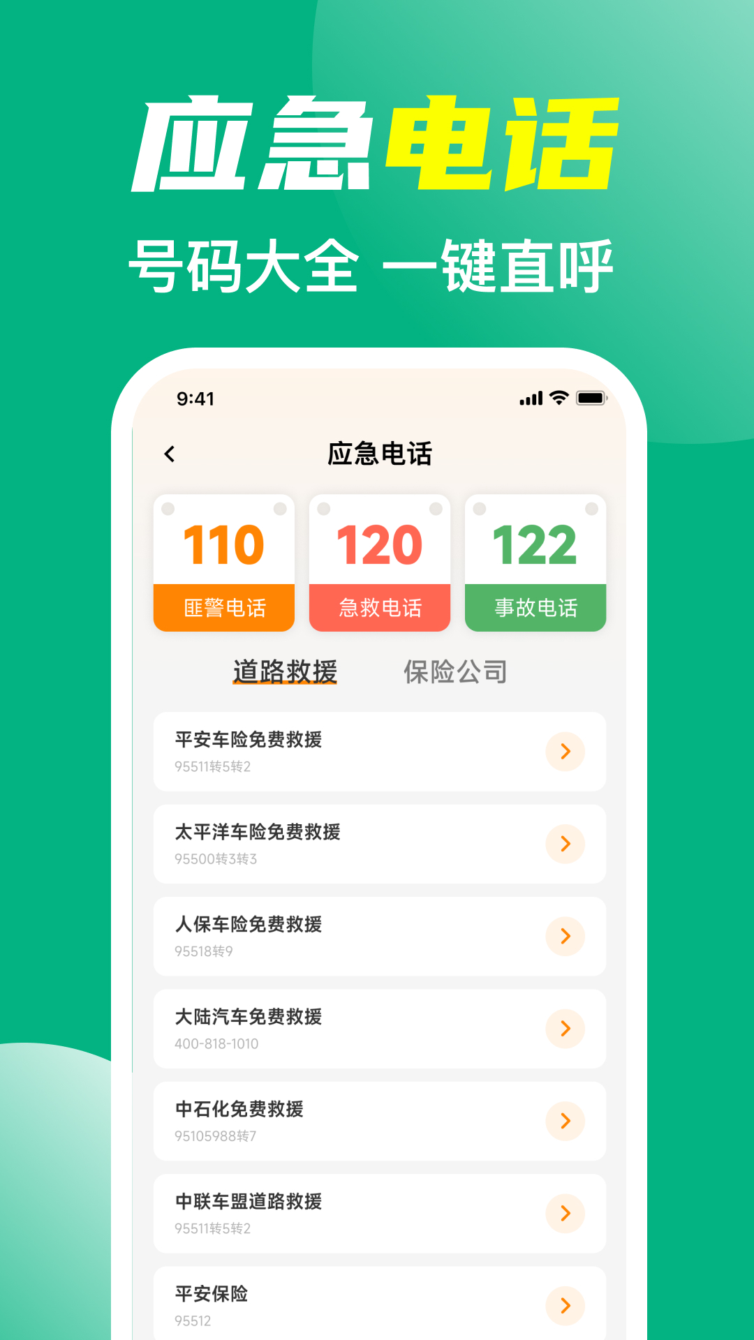 精彩截图-全国高速ETC助手2026官方新版