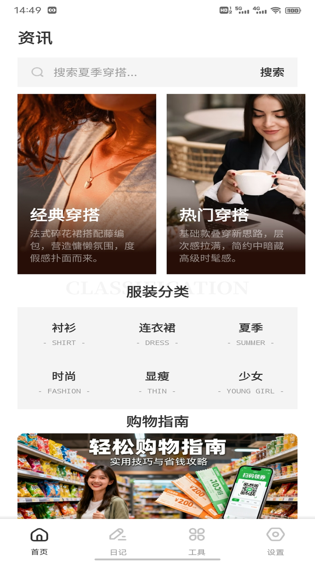 精彩截图-轻悦购记2026官方新版