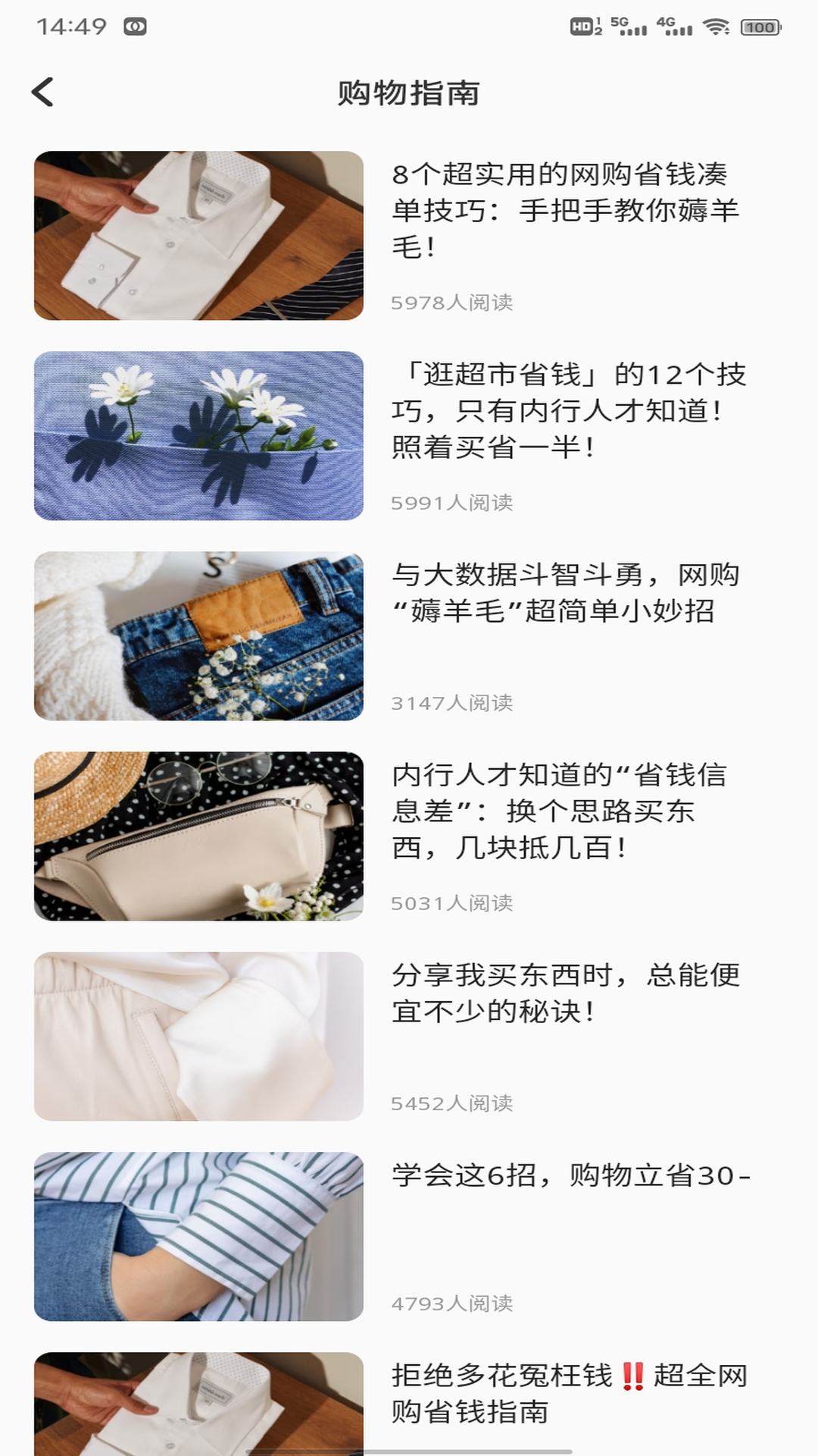 精彩截图-轻悦购记2026官方新版