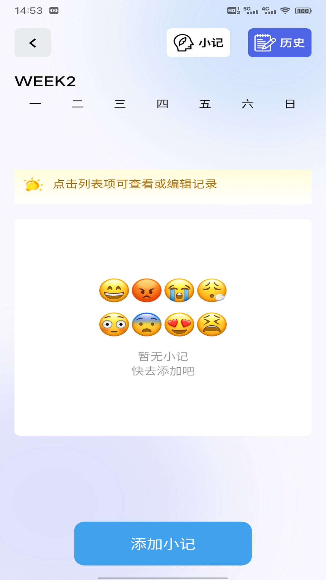 精彩截图-轻悦购记2026官方新版