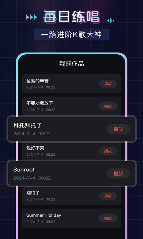 精彩截图-番果唱唱2026官方新版