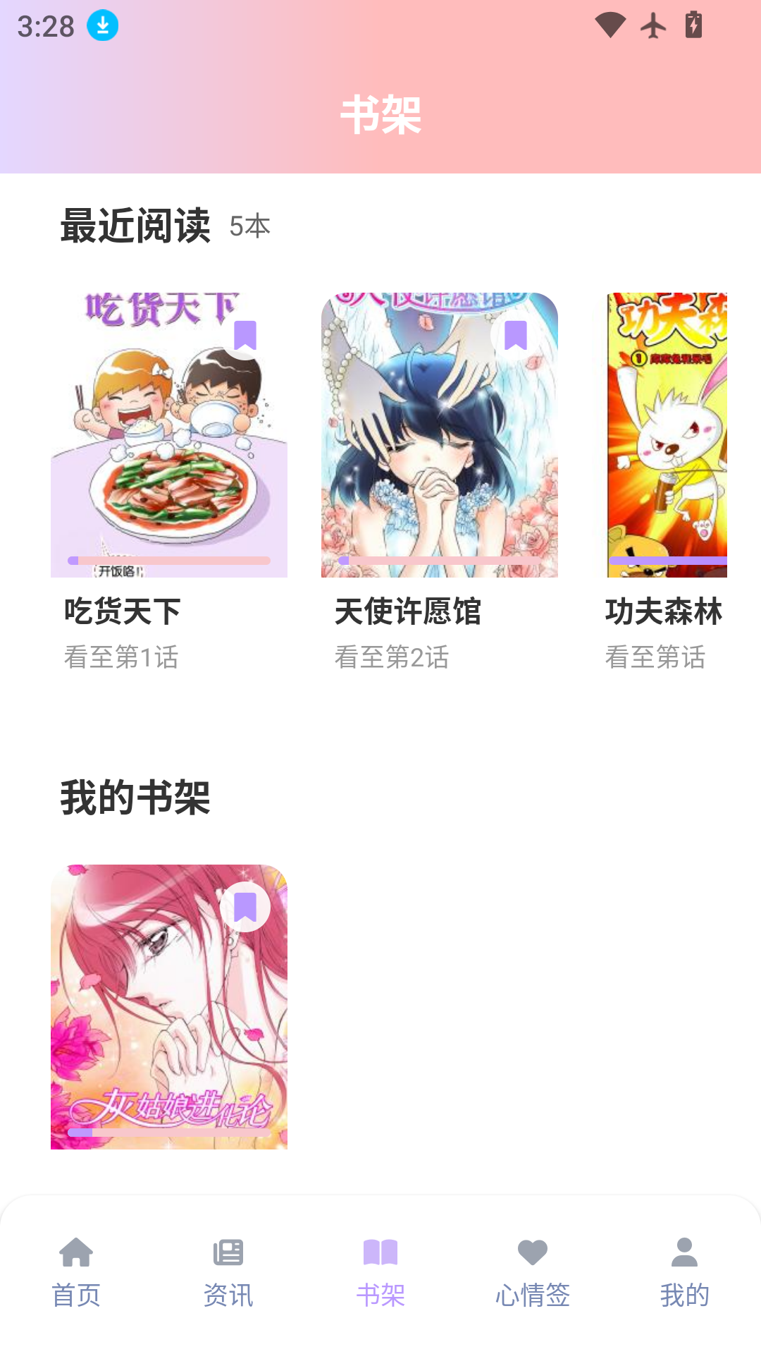 精彩截图-零界绘漫画2026官方新版