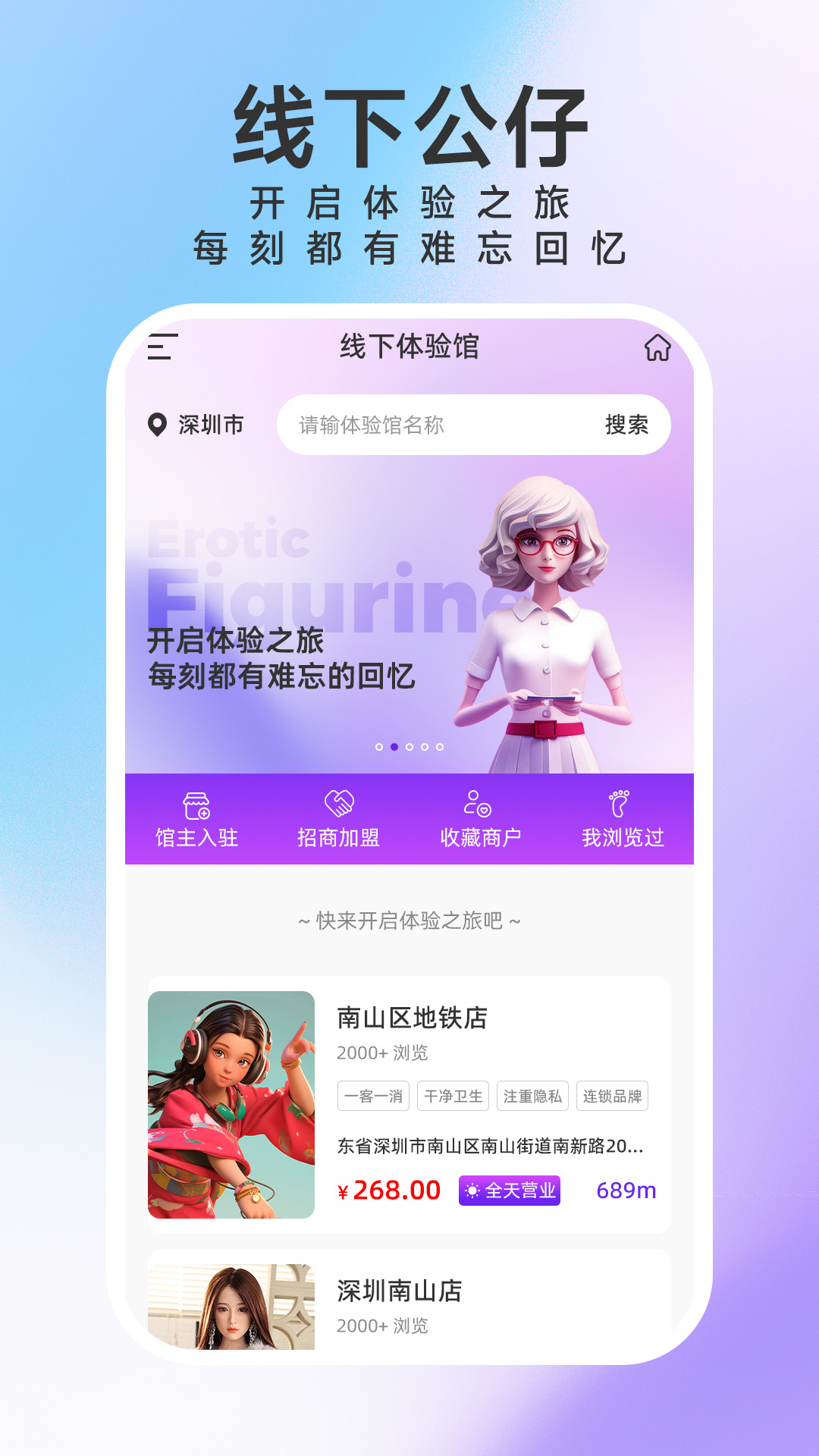 美办 截图 3