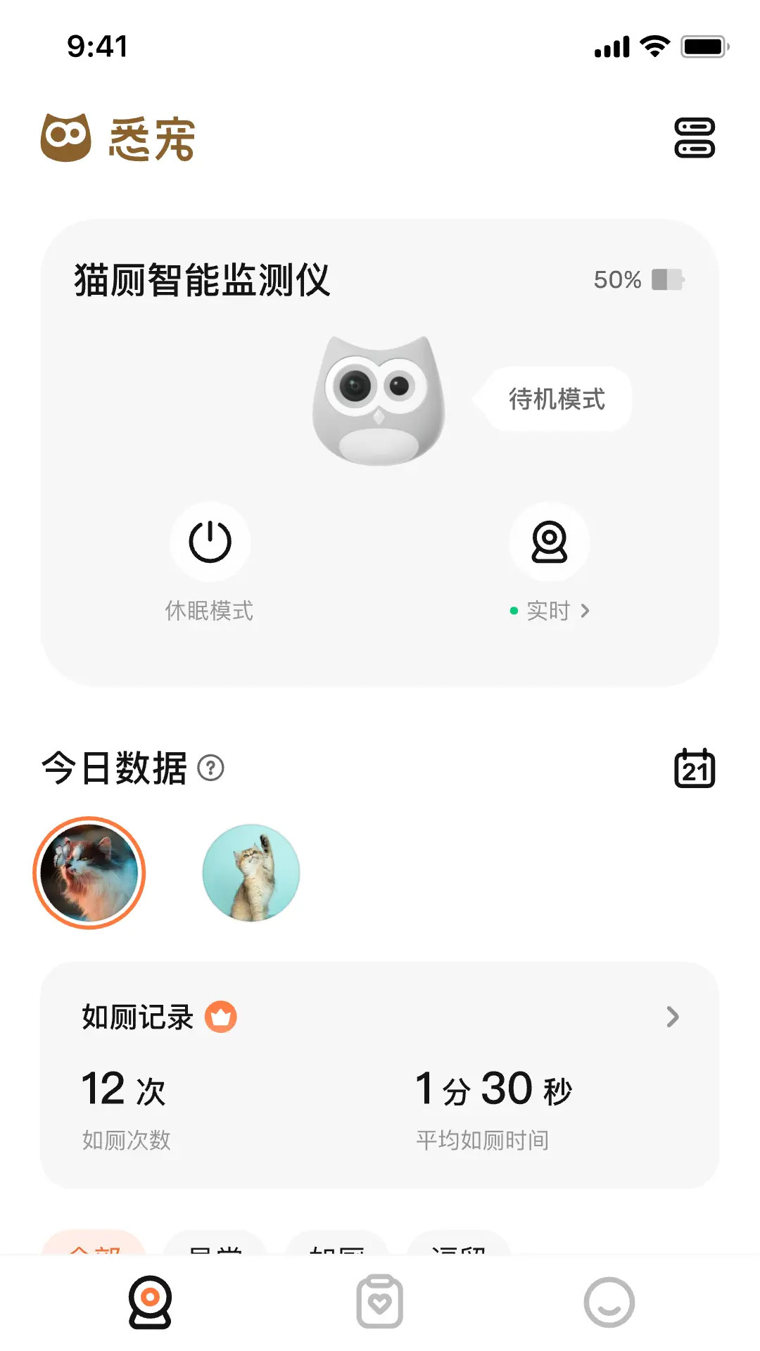 精彩截图-悉宠2026官方新版
