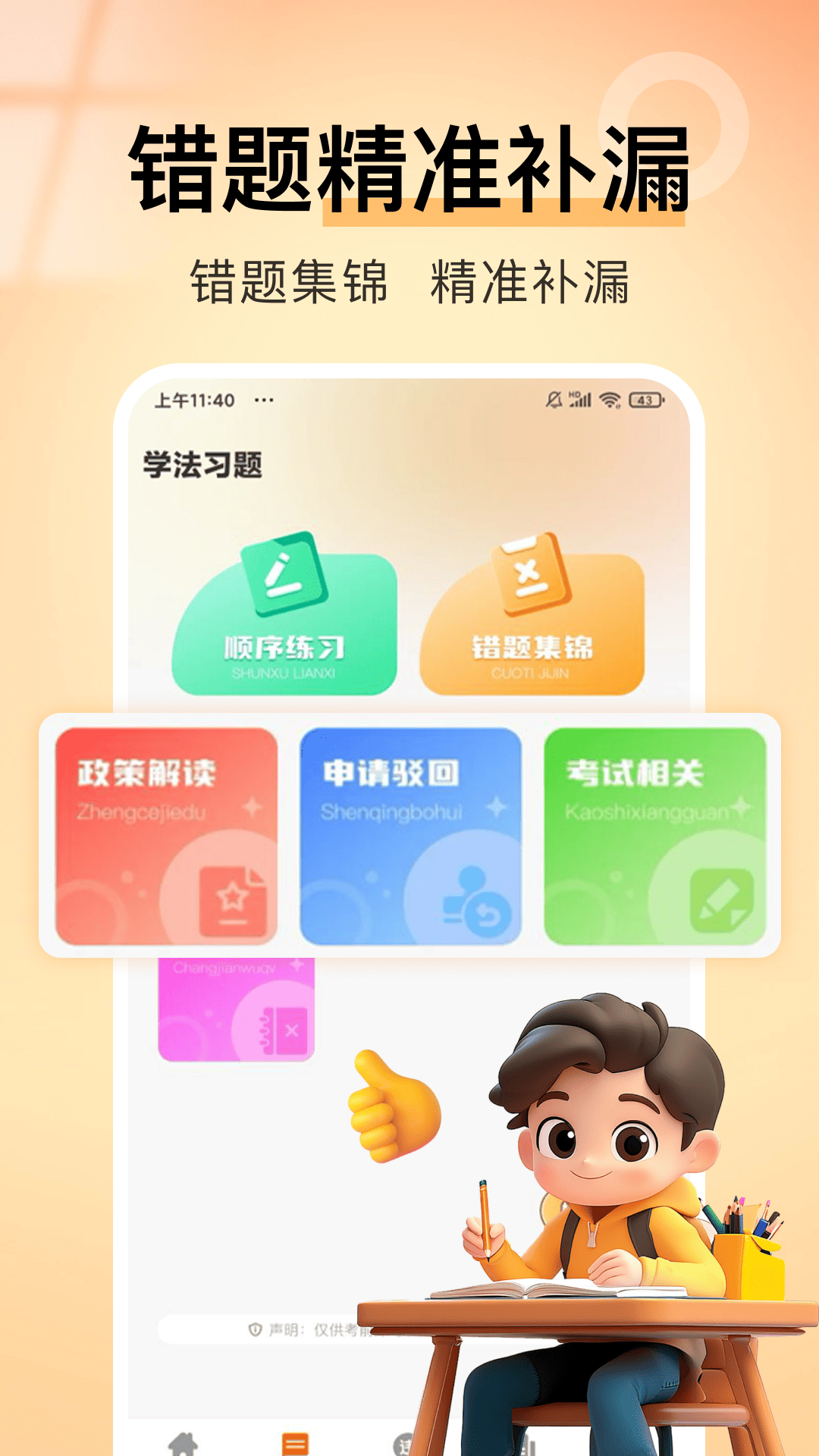 精彩截图-违章扣分记录2026官方新版