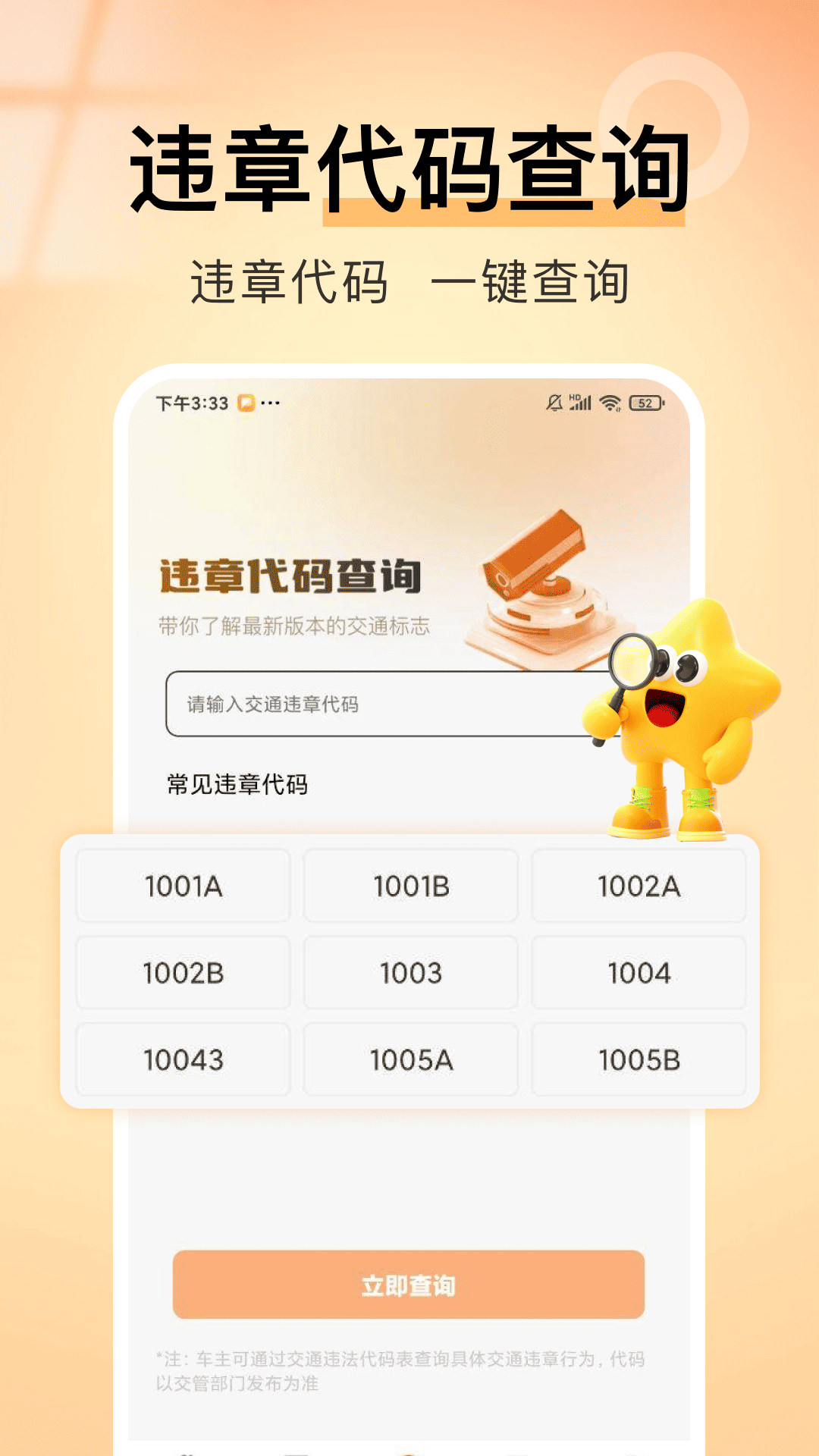 精彩截图-违章扣分记录2026官方新版