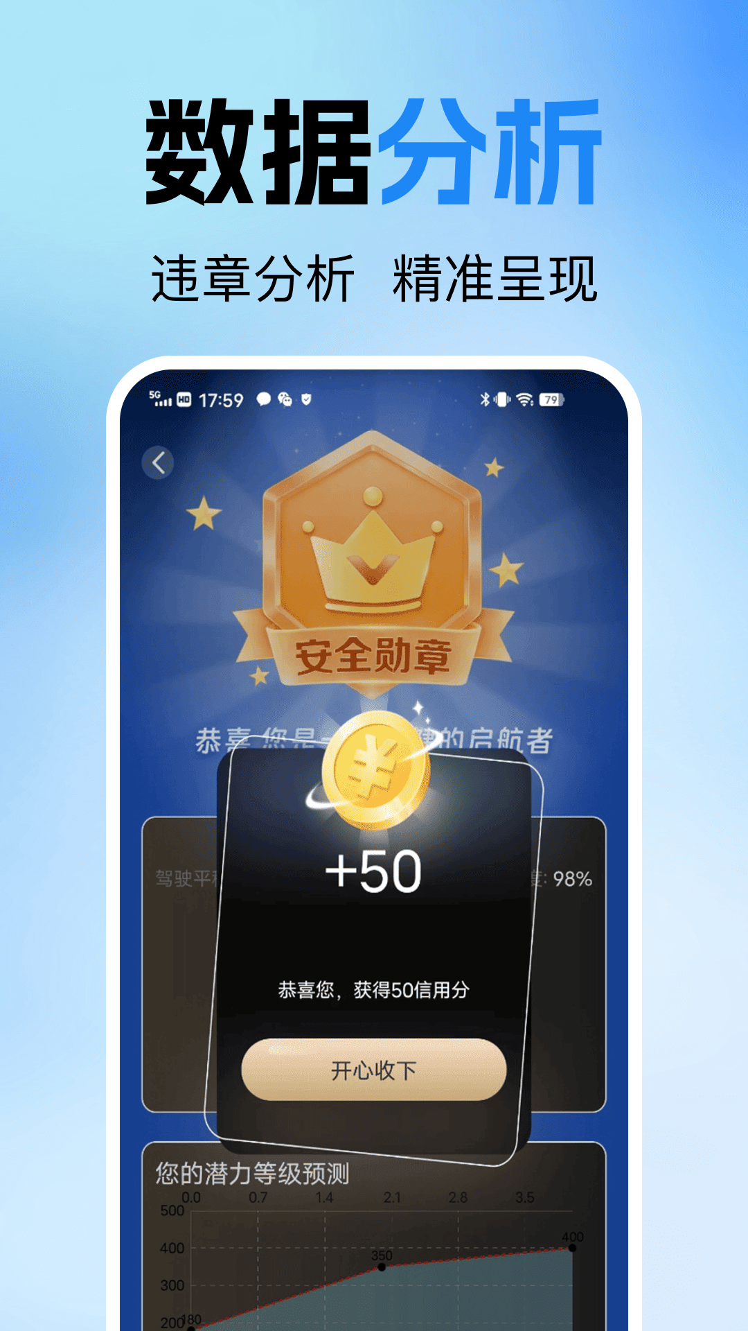 精彩截图-违章扣分记录2026官方新版