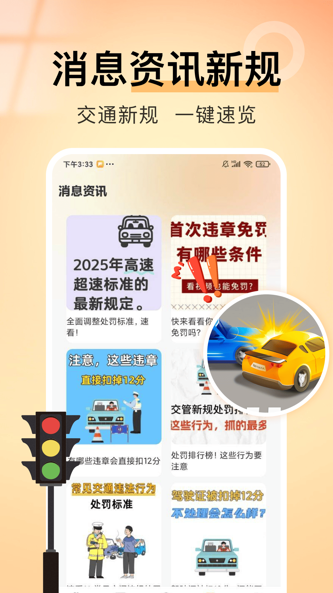 精彩截图-违章扣分记录2026官方新版
