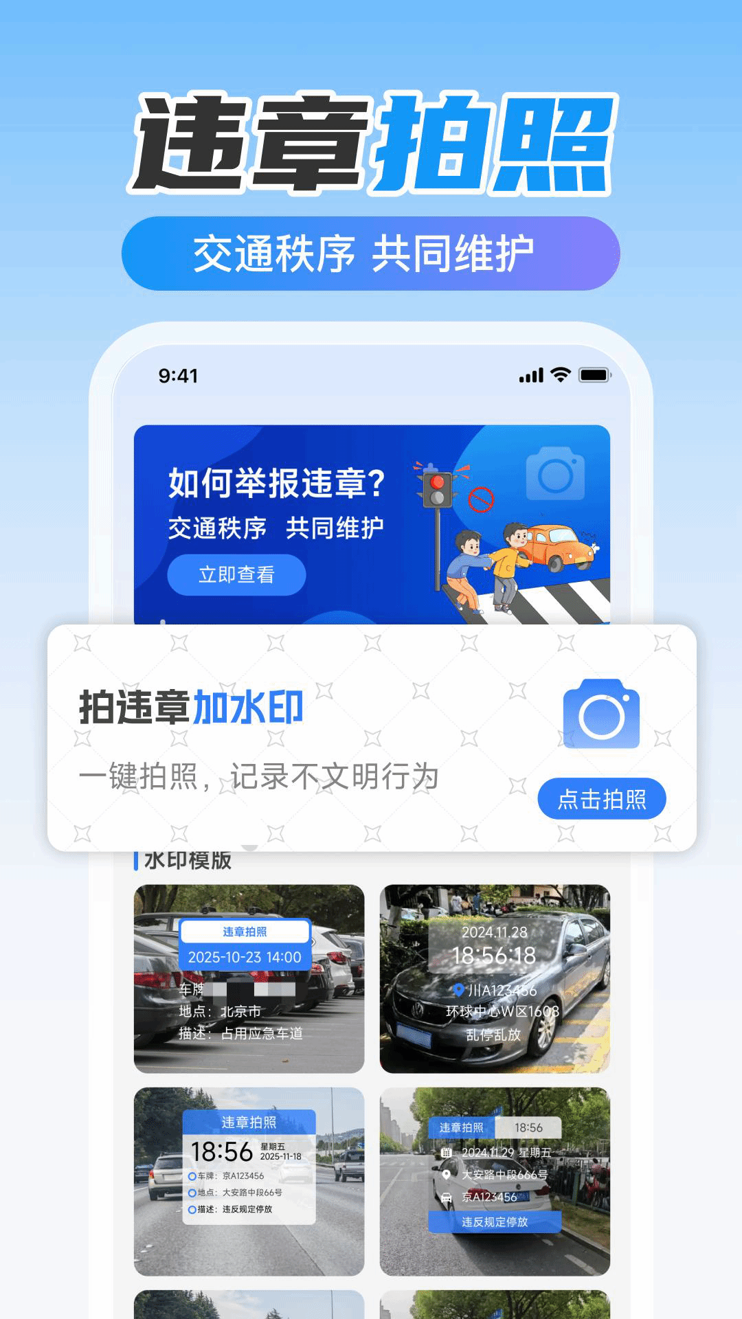 精彩截图-ETC高速出行2026官方新版