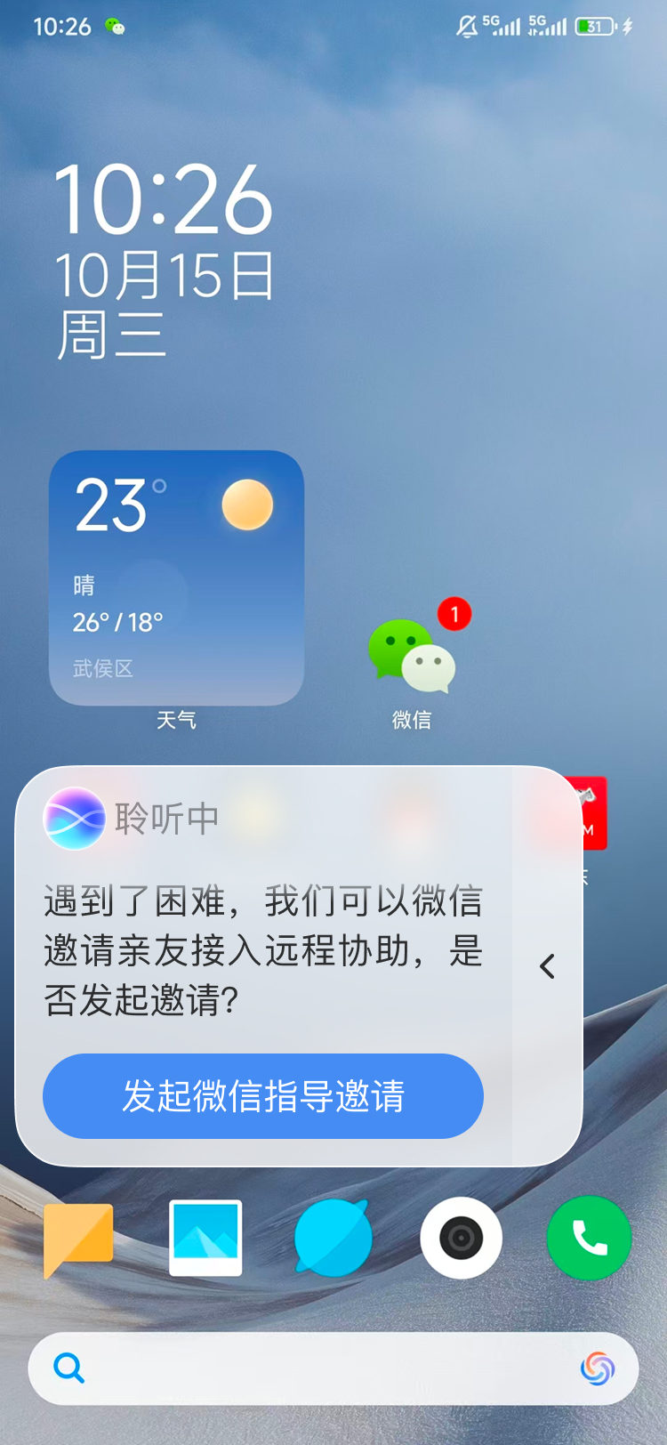 精彩截图-时光易点2025官方新版