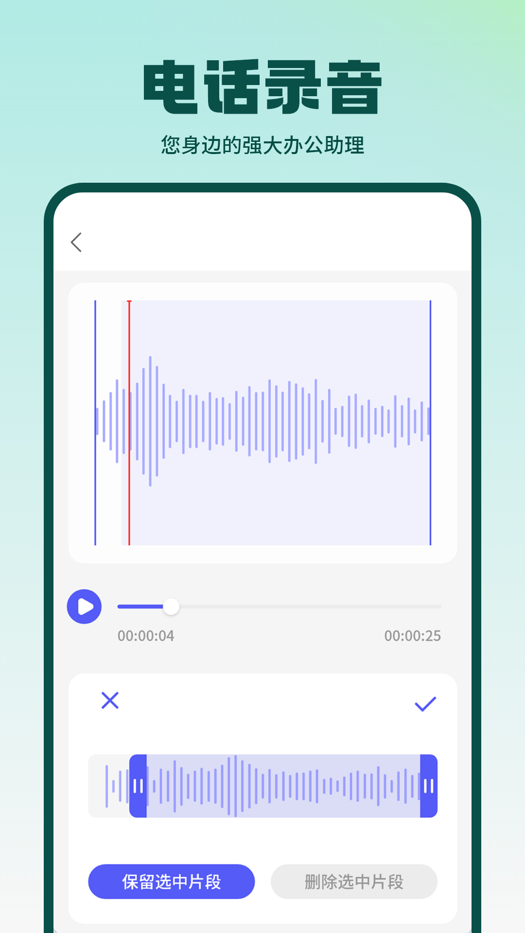 精彩截图-电话录音2026官方新版
