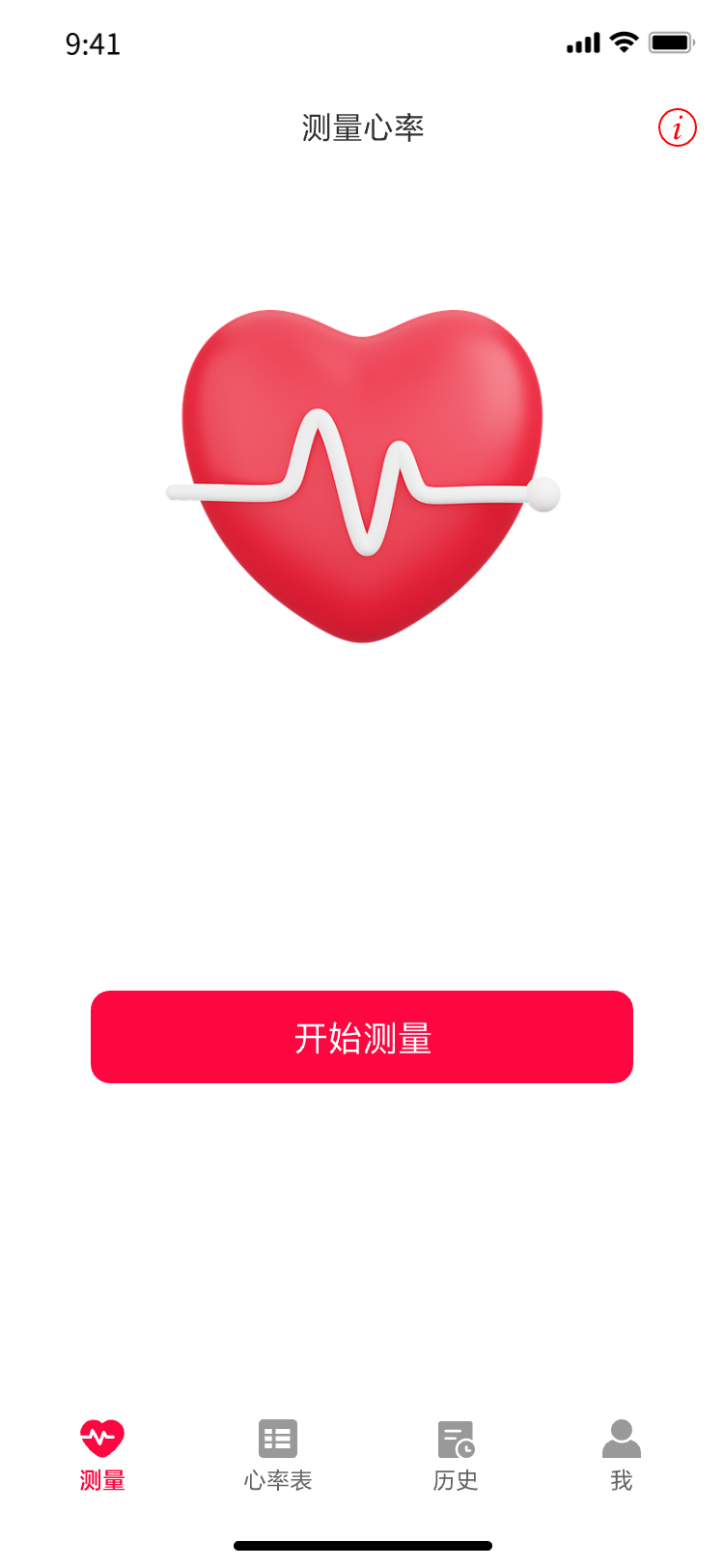 精彩截图-心灵脉动2026官方新版