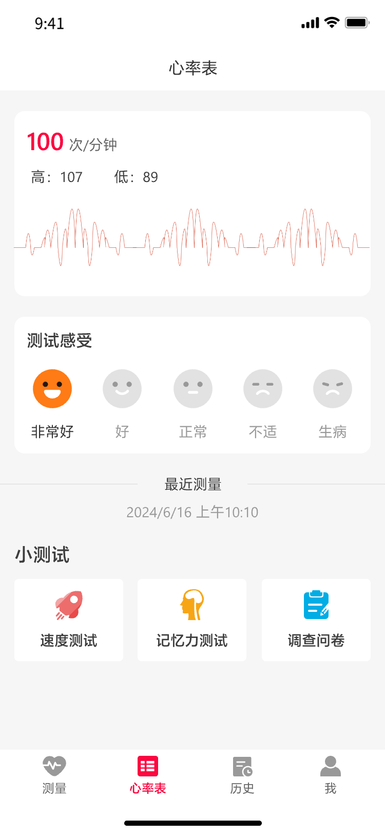 精彩截图-心灵脉动2026官方新版