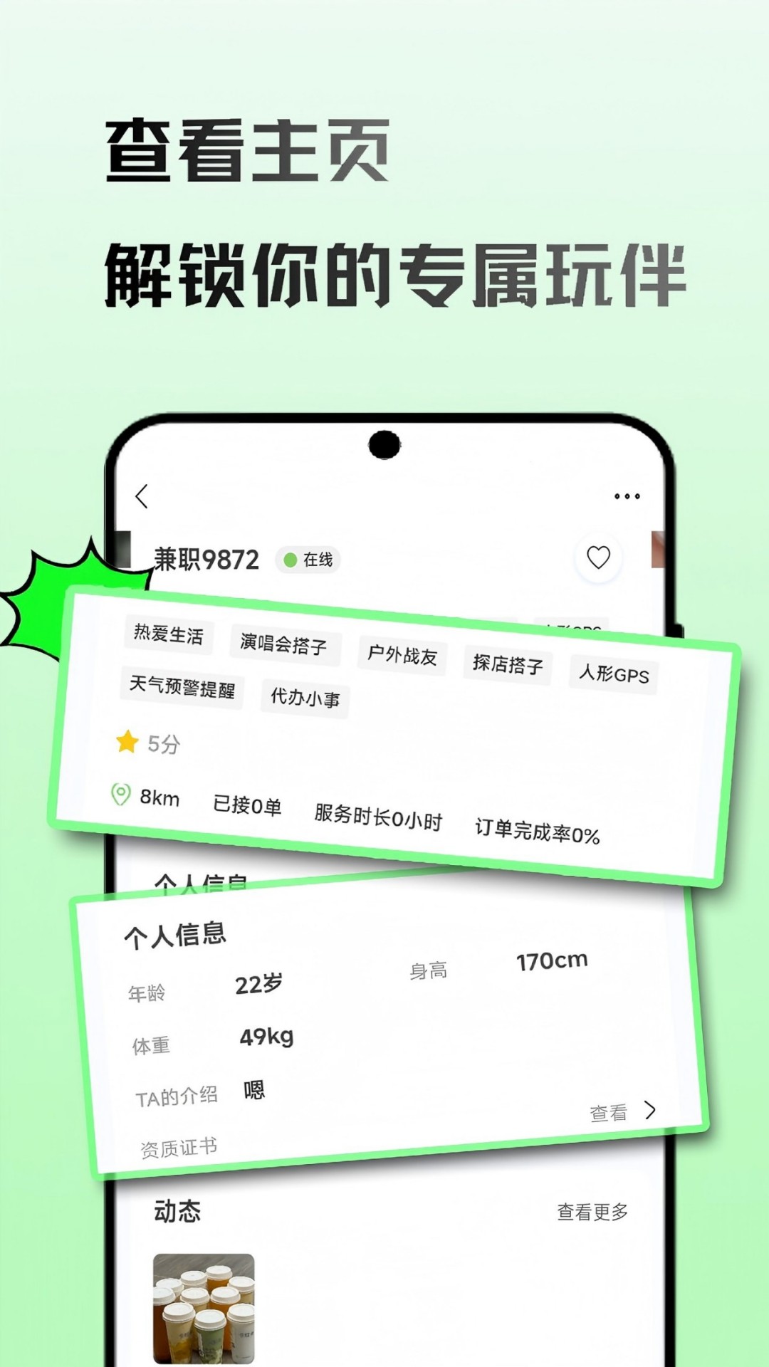 精彩截图-轻伴云途2026官方新版