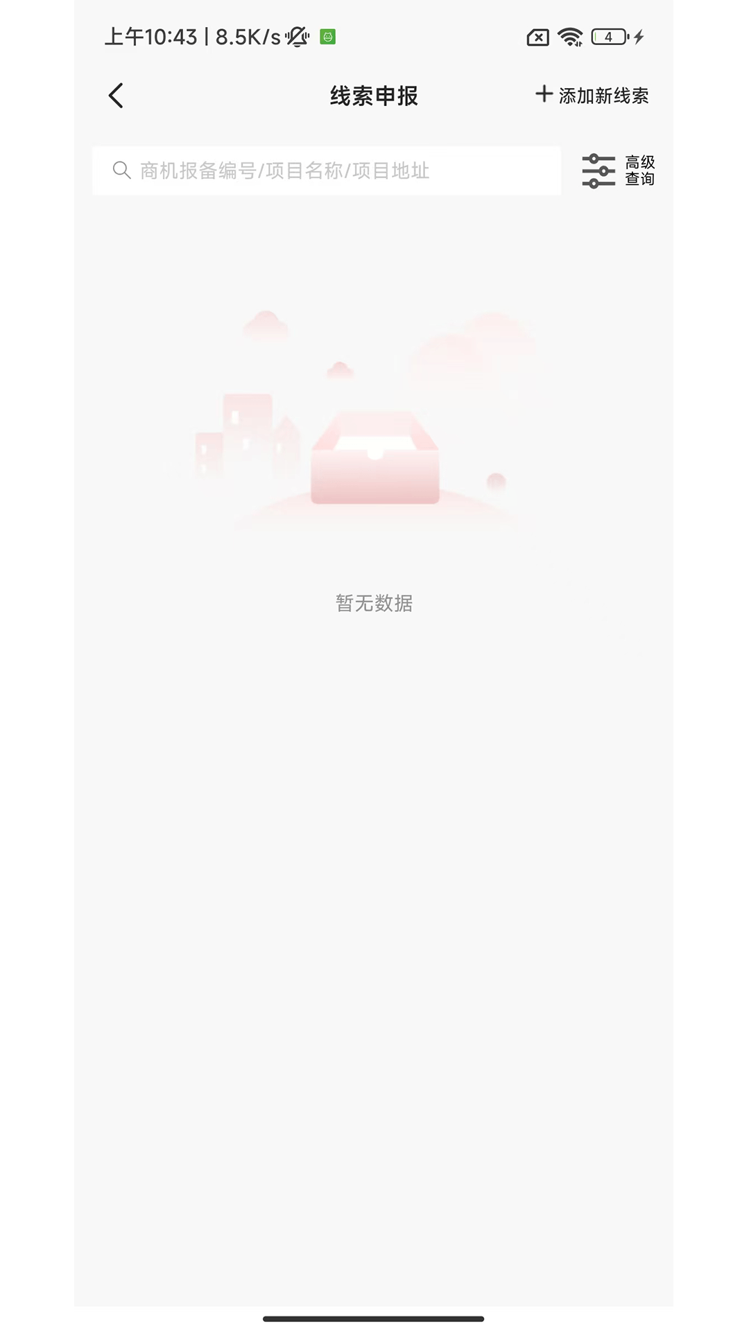 精彩截图-日立电梯商赢版2026官方新版