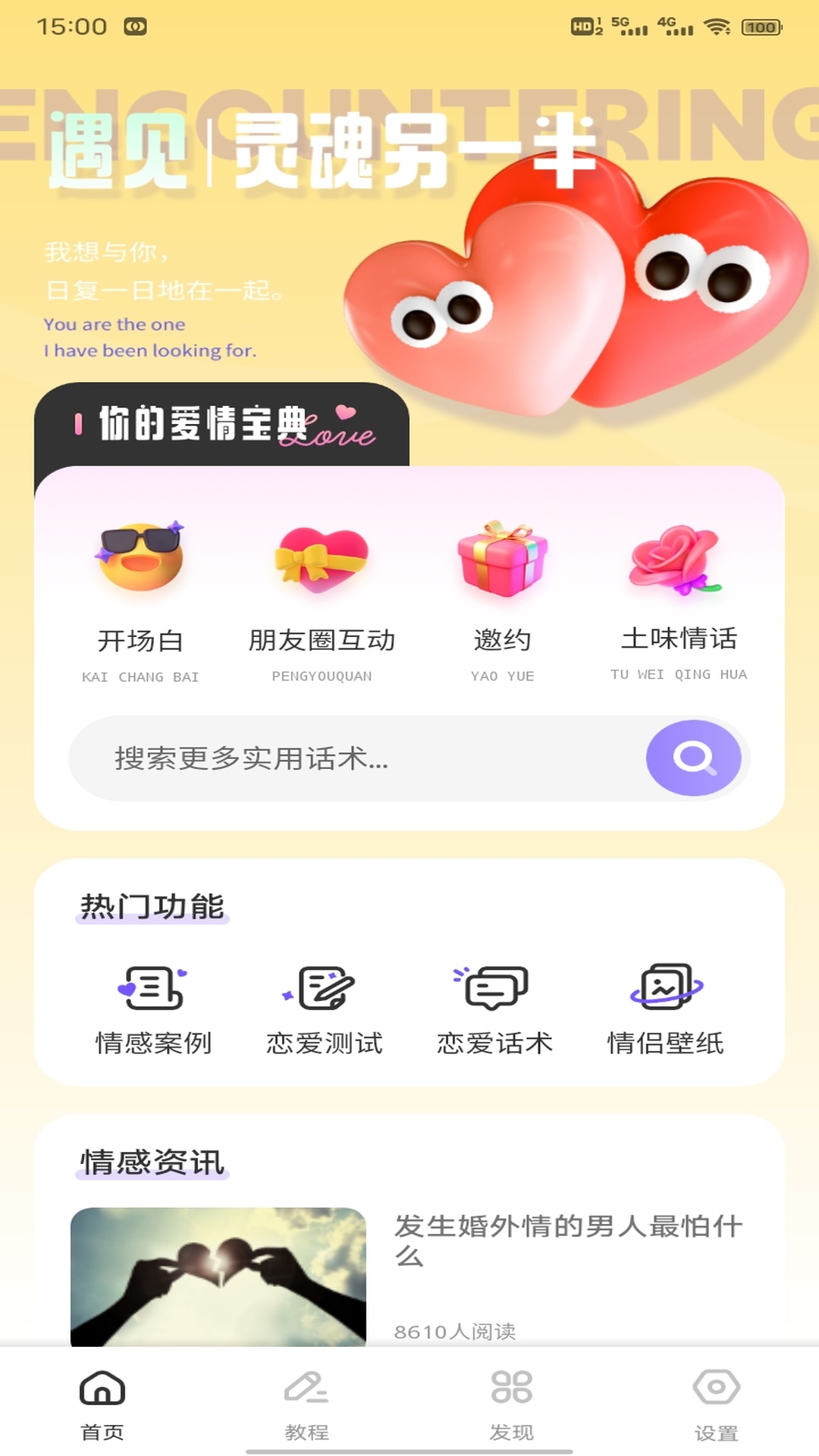 精彩截图-知音2026官方新版