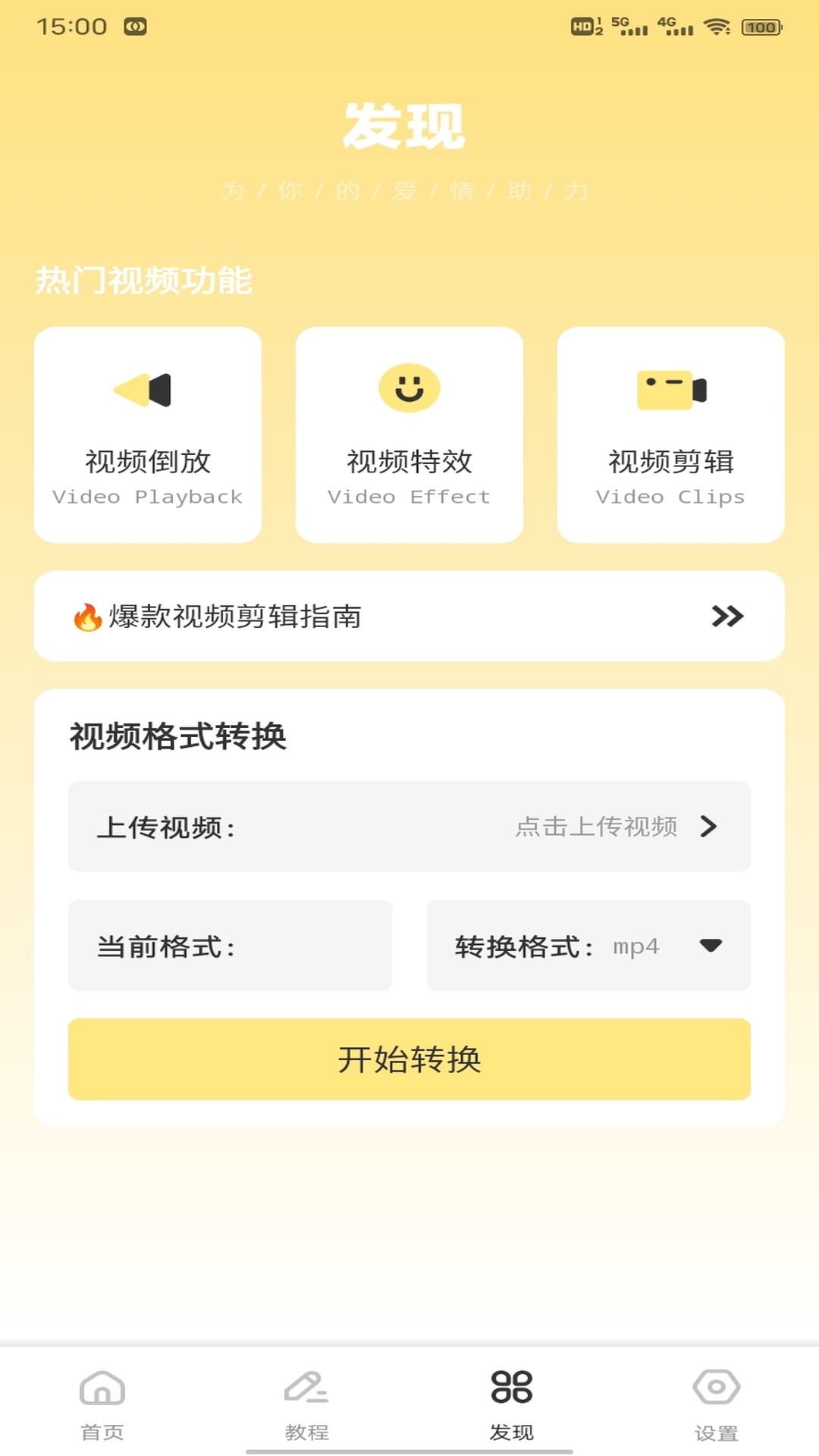 知音 截图 3