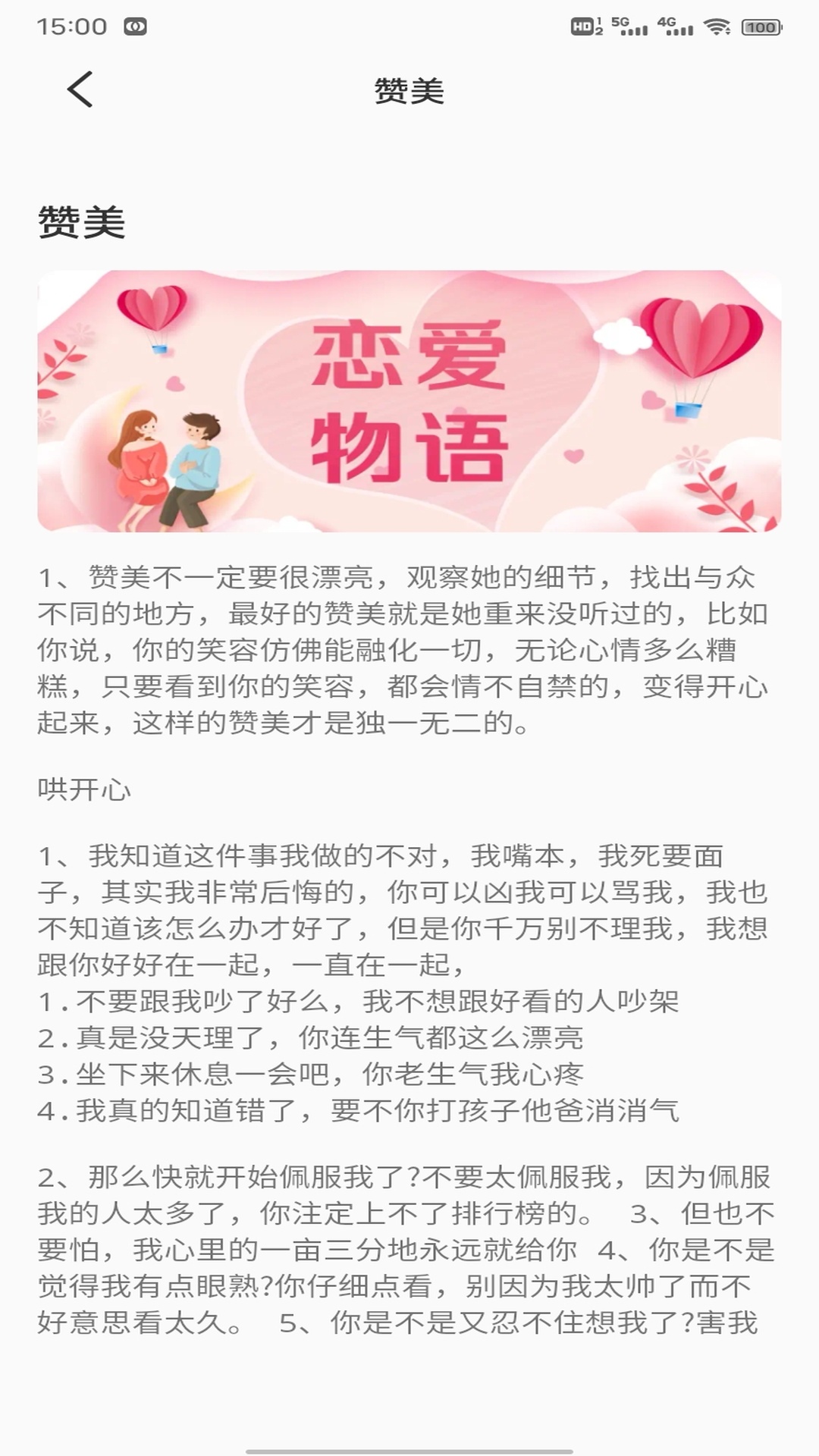 精彩截图-知音2026官方新版