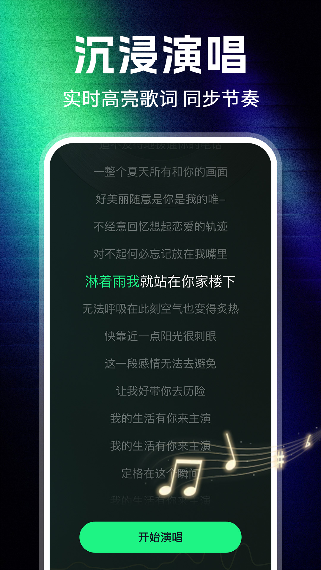 精彩截图-番果畅玩K歌2026官方新版