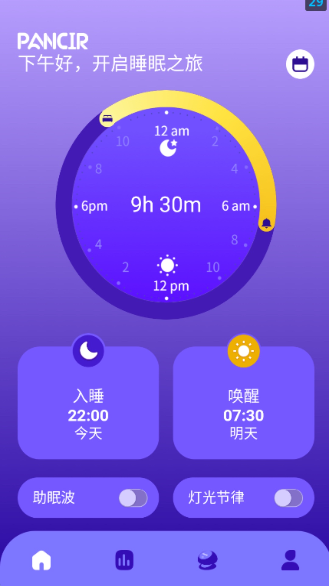 精彩截图-盘科节律2026官方新版