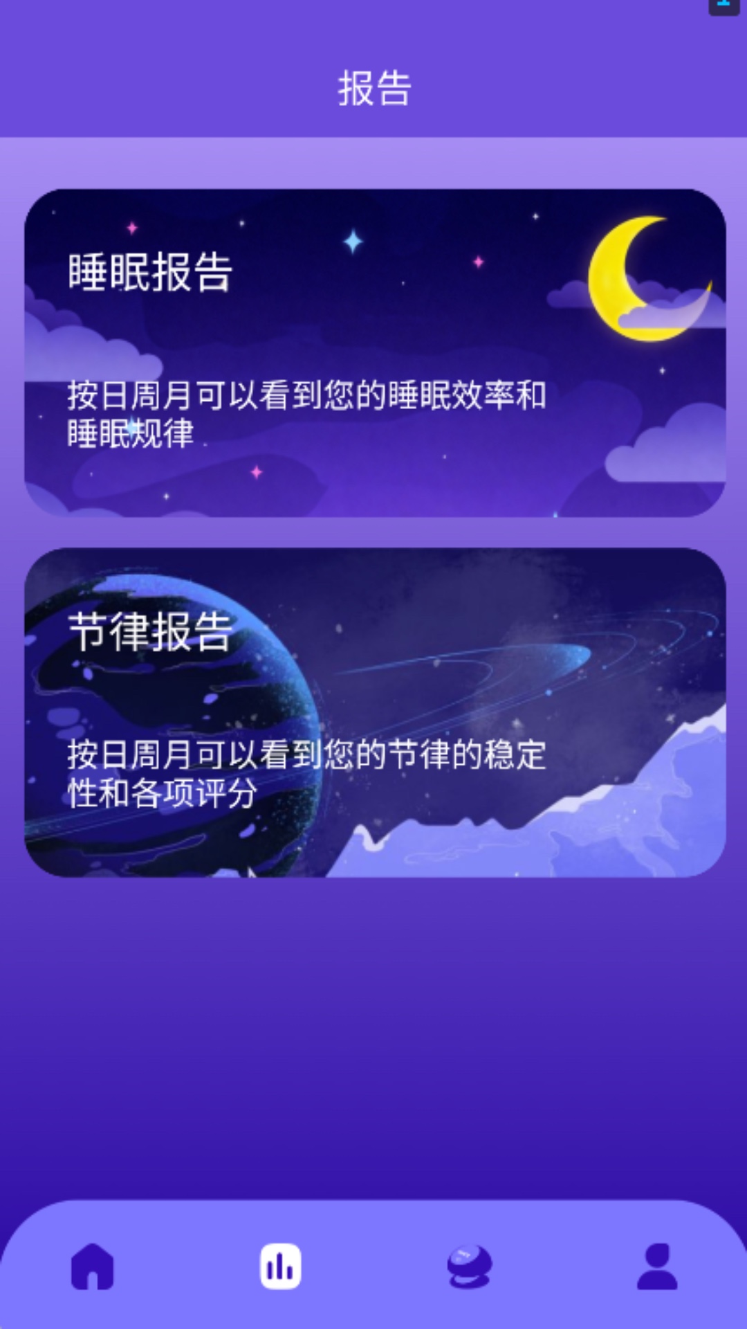 精彩截图-盘科节律2026官方新版