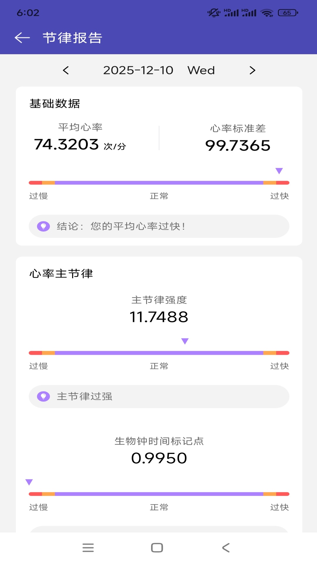 精彩截图-盘科节律2026官方新版