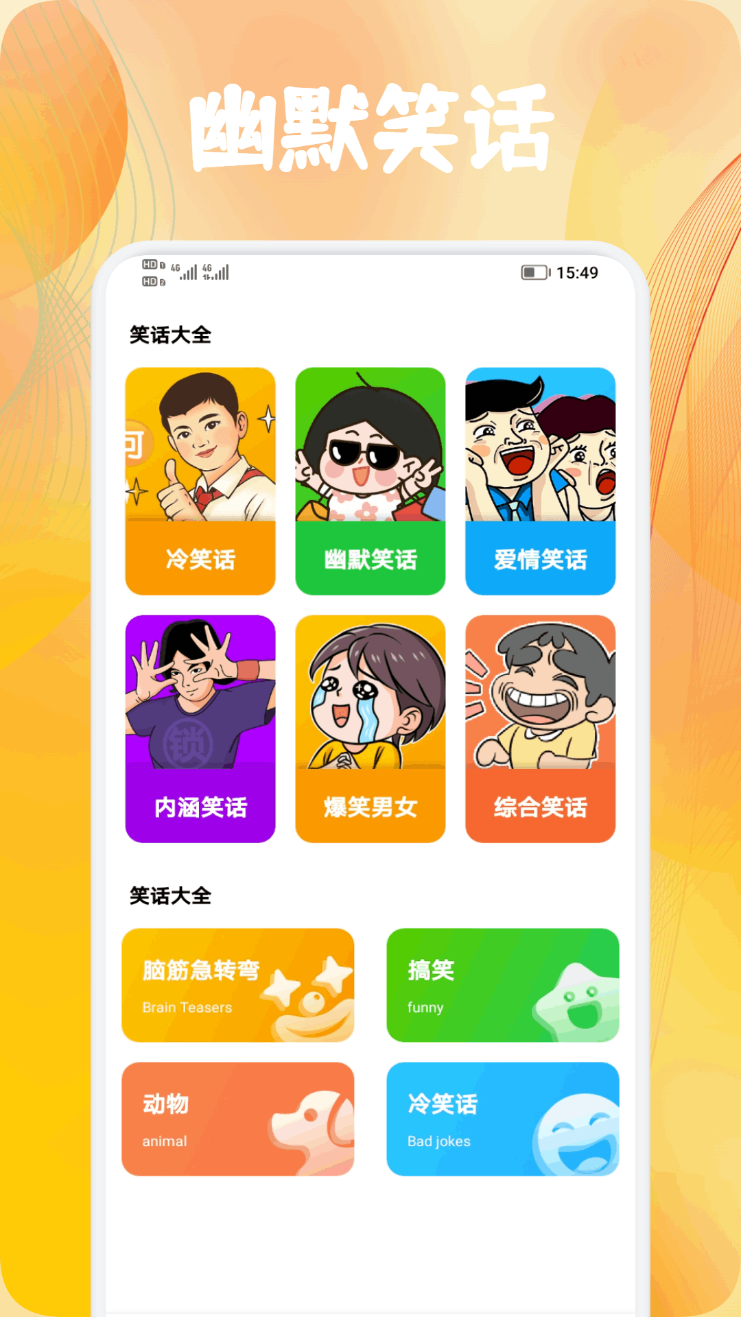 精彩截图-如意猜成语2026官方新版