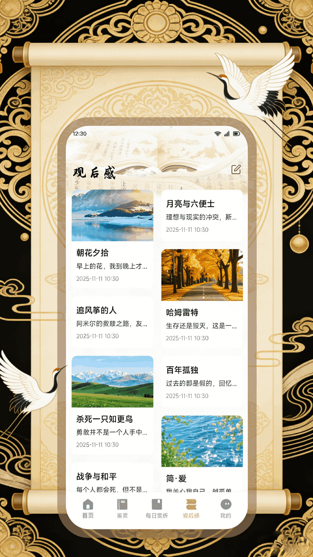 精彩截图-微享集app2026官方新版