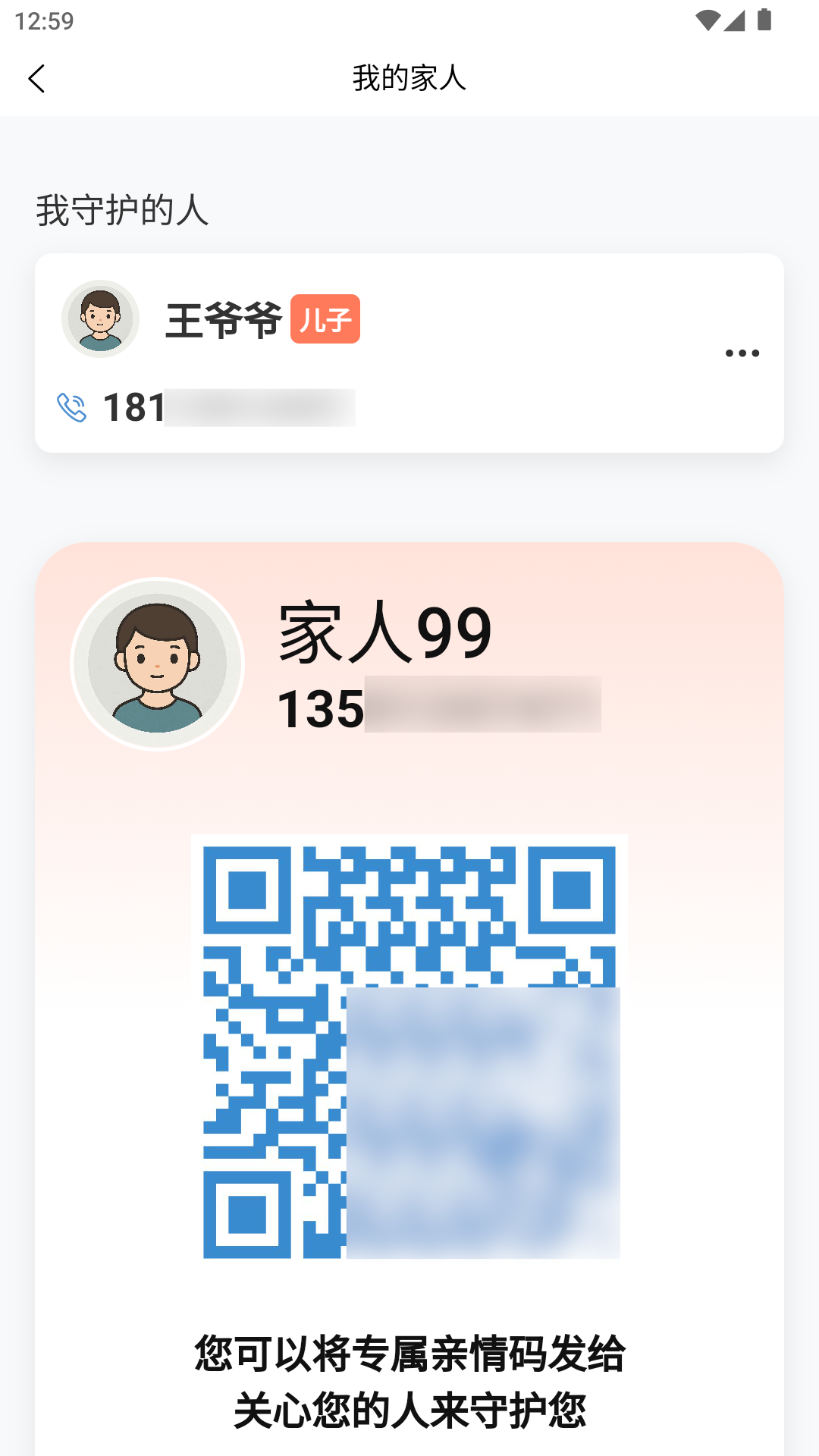 精彩截图-心本安2026官方新版