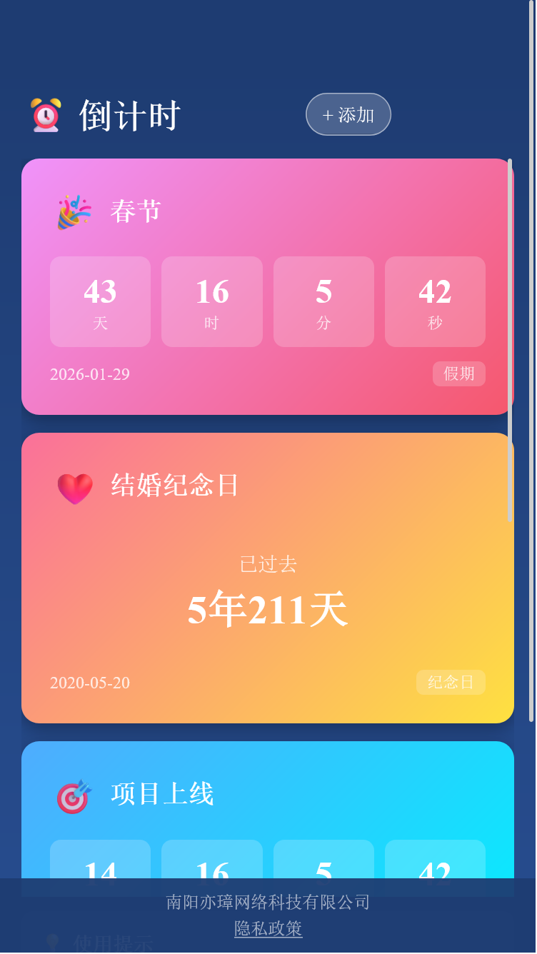 精彩截图-亦璋助手2026官方新版
