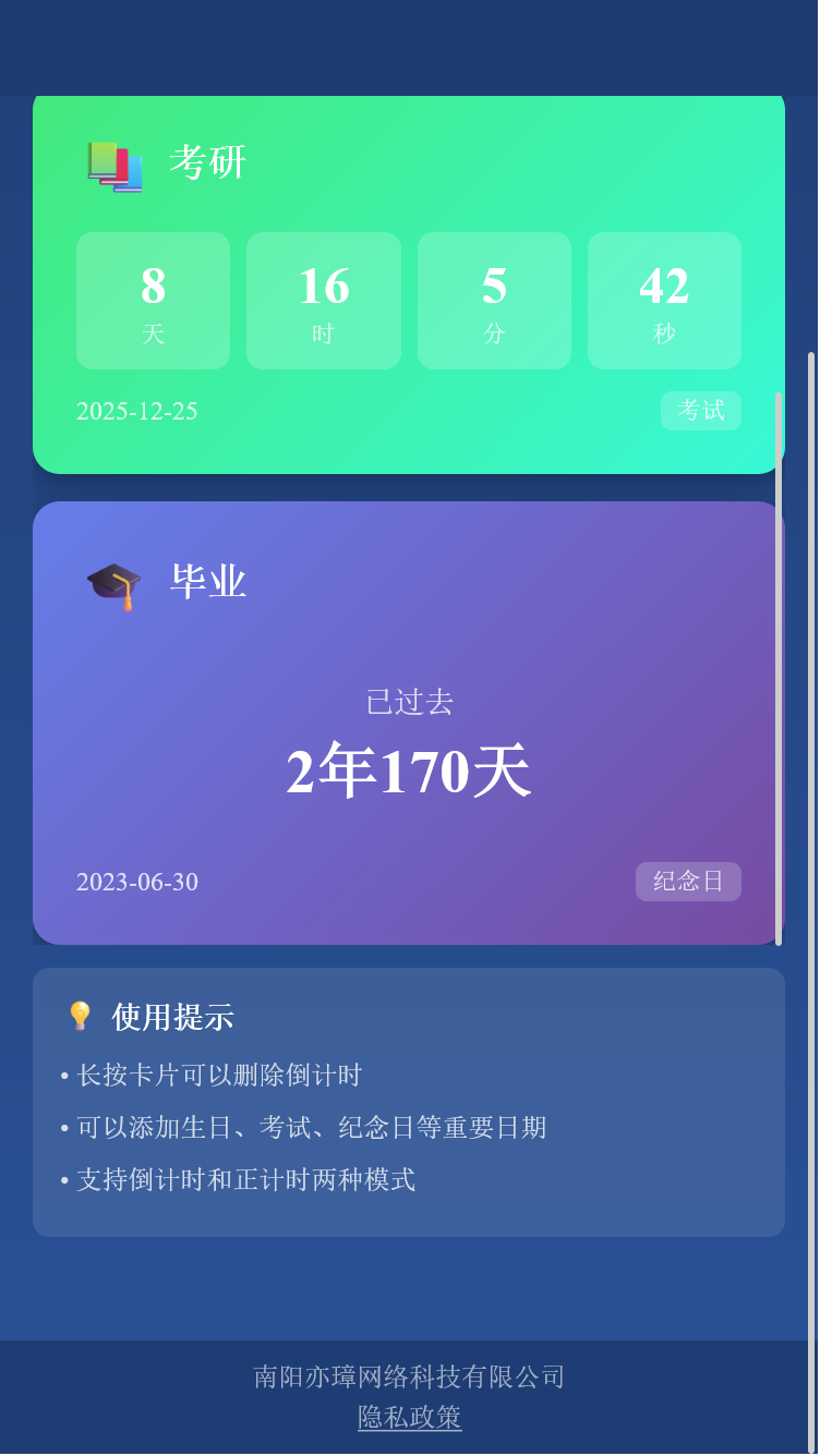 精彩截图-亦璋助手2026官方新版
